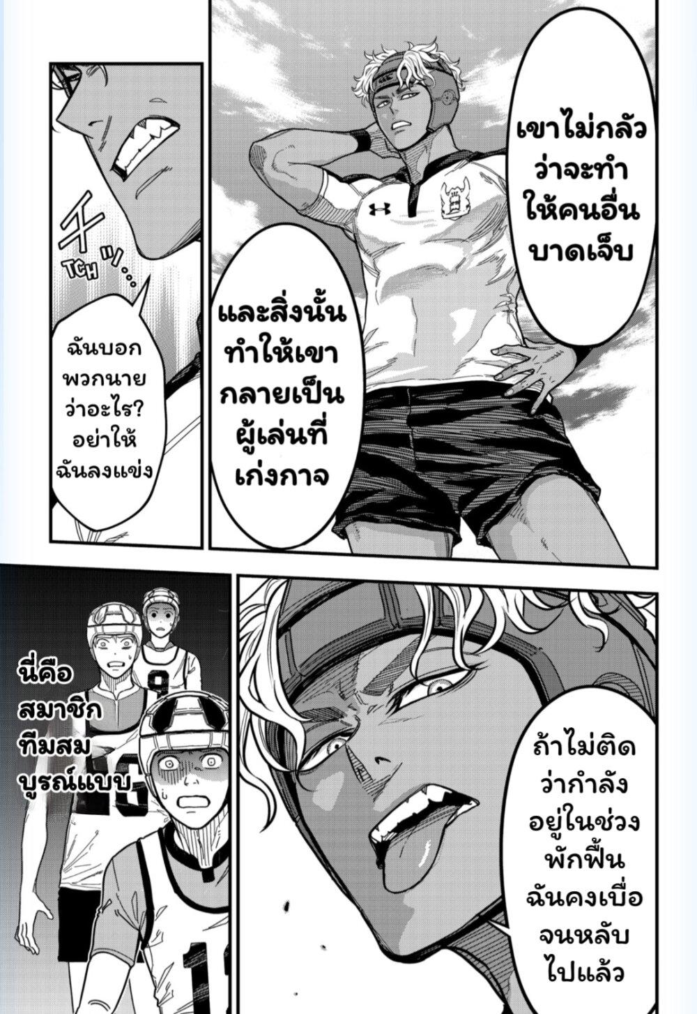 Manga-lc-com อ่านมังงะ อ่านการ์ตูน ออนไลน์ ฟรี Rugby Rumble ตอนที่ 1 2 3 4 5 6 7 8 9 10 11 12 13 14 ฟรี ไม่มีโฆษณา Manga-lc - อ่าน มังงะ อ่าน การ์ตูน ออนไลน์ อ่านมังงะ ฟรี