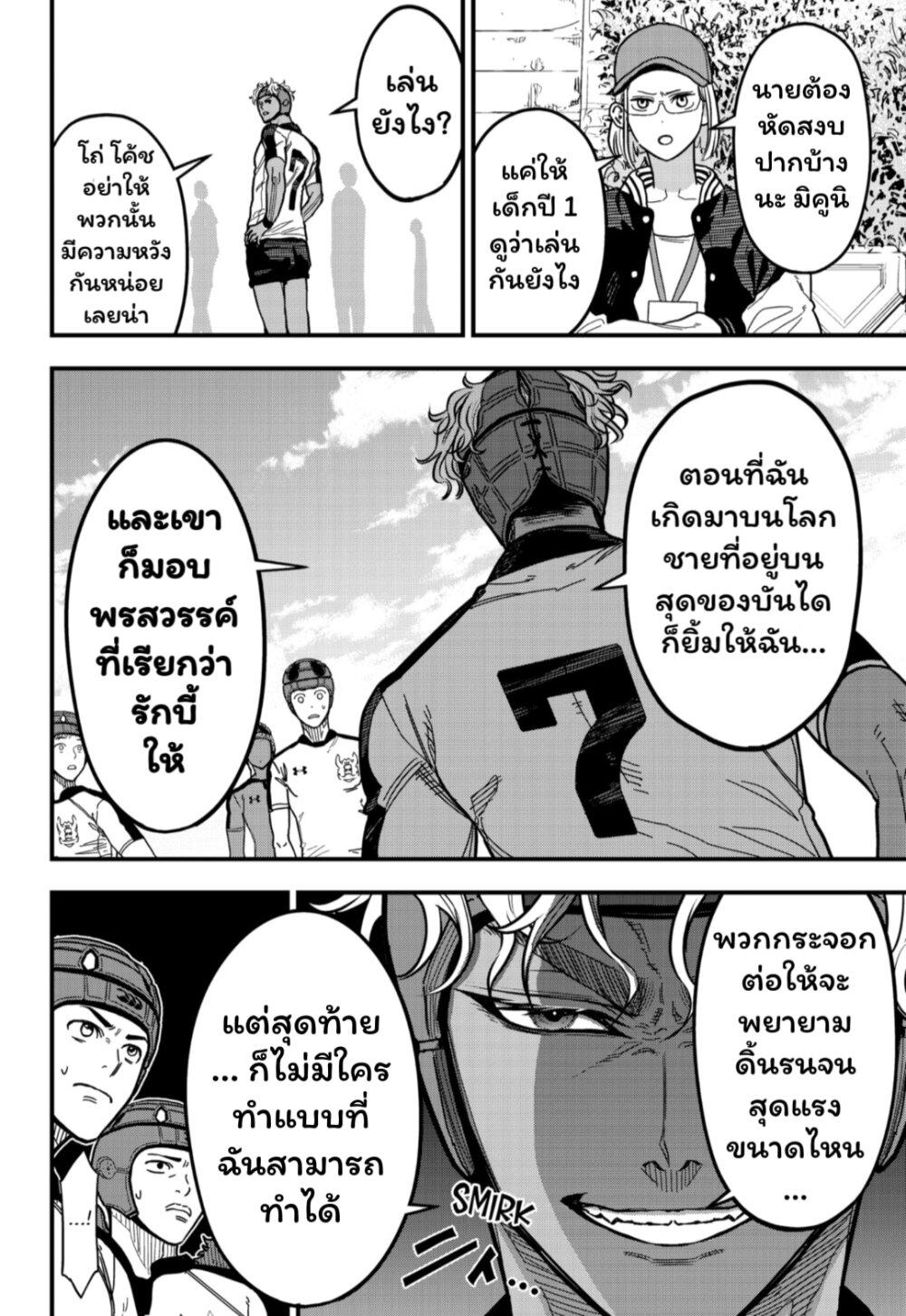 Manga-lc-com อ่านมังงะ อ่านการ์ตูน ออนไลน์ ฟรี Rugby Rumble ตอนที่ 1 2 3 4 5 6 7 8 9 10 11 12 13 14 ฟรี ไม่มีโฆษณา Manga-lc - อ่าน มังงะ อ่าน การ์ตูน ออนไลน์ อ่านมังงะ ฟรี