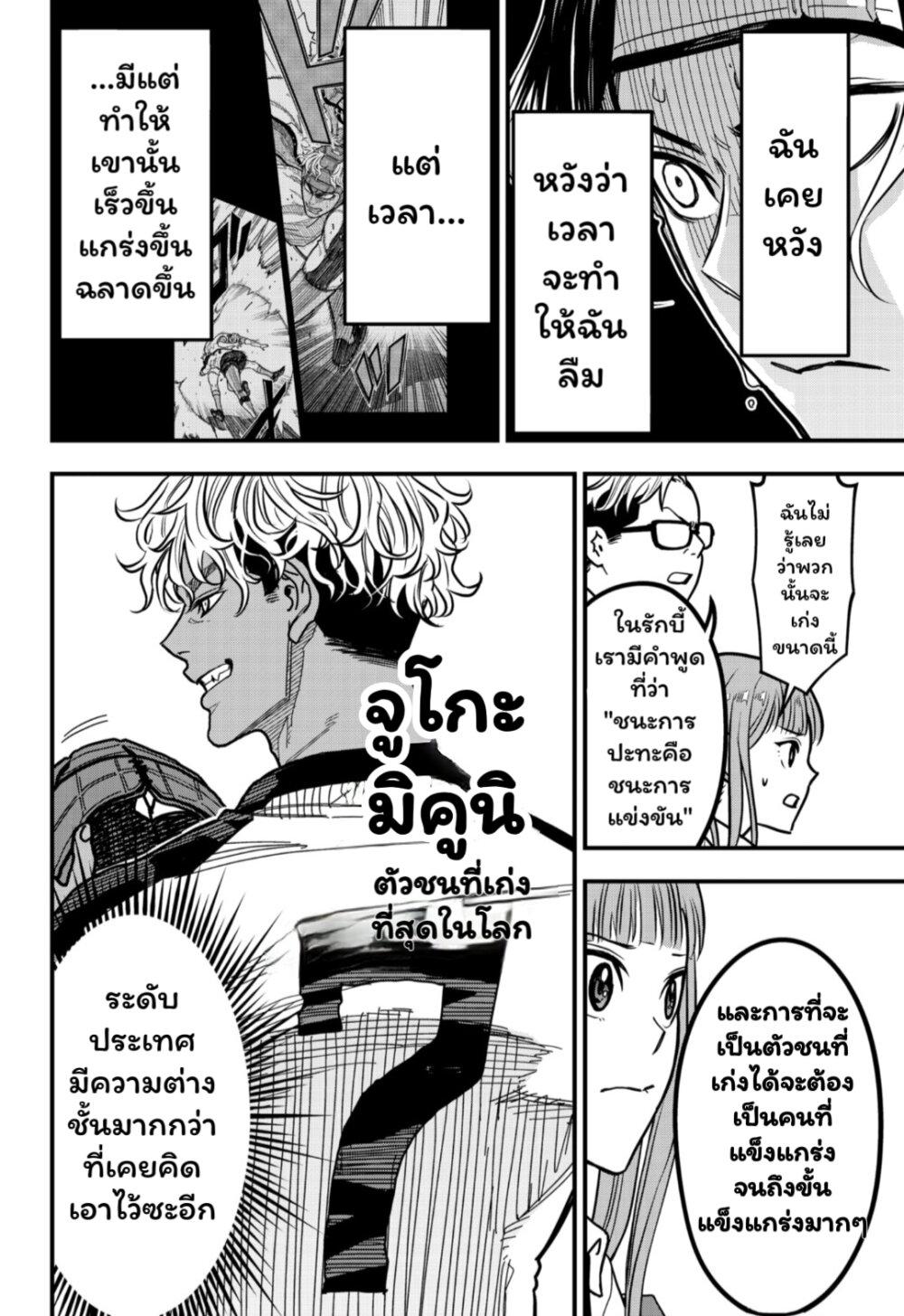 Manga-lc-com อ่านมังงะ อ่านการ์ตูน ออนไลน์ ฟรี Rugby Rumble ตอนที่ 1 2 3 4 5 6 7 8 9 10 11 12 13 14 ฟรี ไม่มีโฆษณา Manga-lc - อ่าน มังงะ อ่าน การ์ตูน ออนไลน์ อ่านมังงะ ฟรี