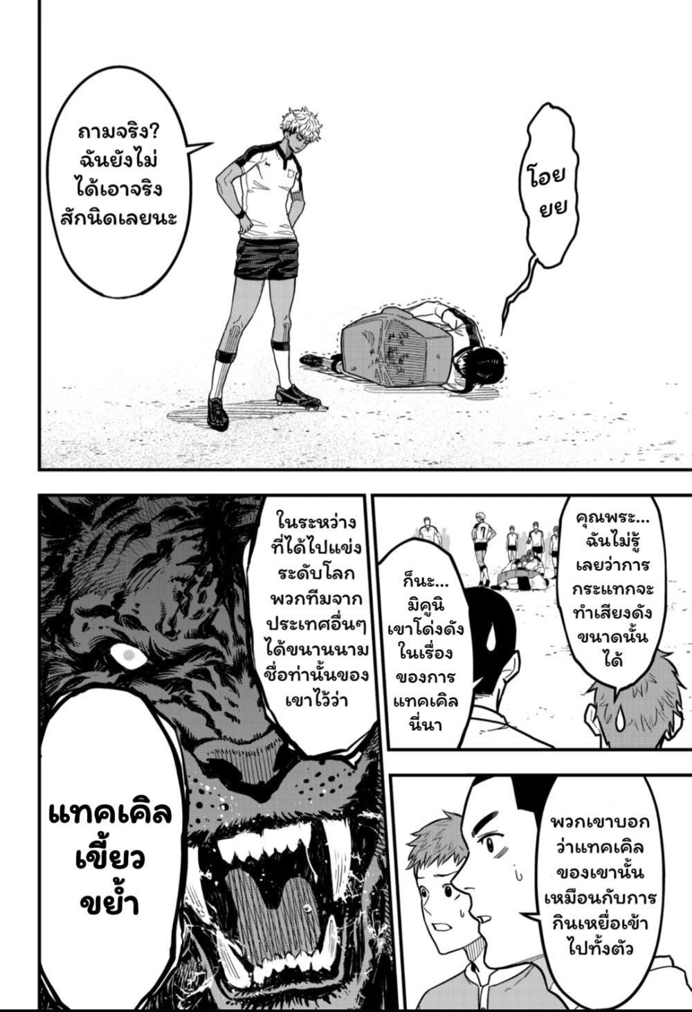 Manga-lc-com อ่านมังงะ อ่านการ์ตูน ออนไลน์ ฟรี Rugby Rumble ตอนที่ 1 2 3 4 5 6 7 8 9 10 11 12 13 14 ฟรี ไม่มีโฆษณา Manga-lc - อ่าน มังงะ อ่าน การ์ตูน ออนไลน์ อ่านมังงะ ฟรี