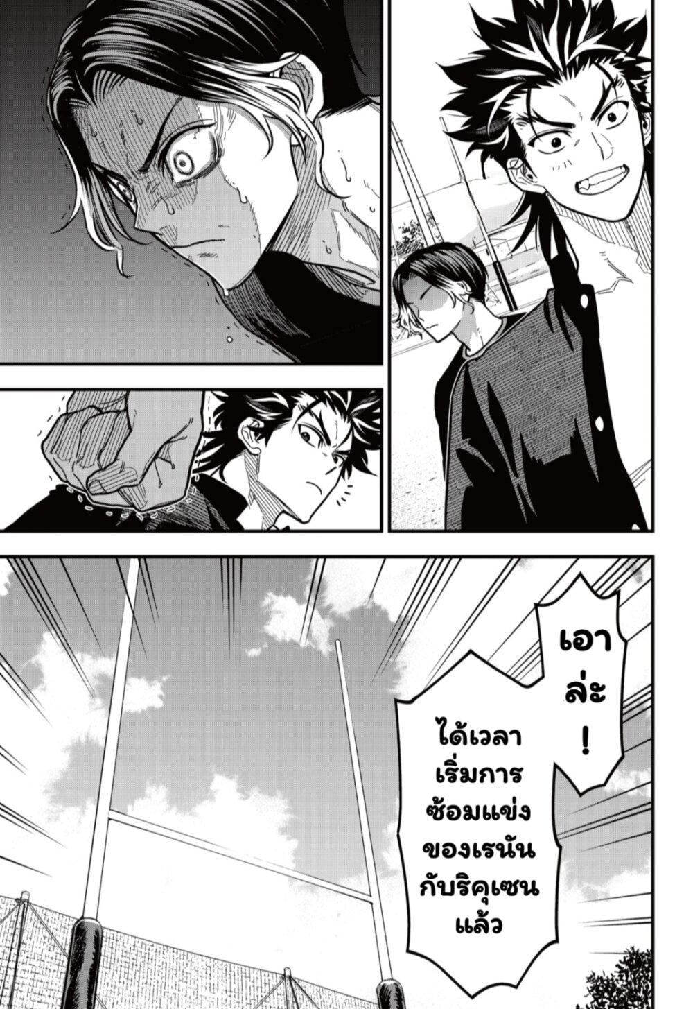 Manga-lc-com อ่านมังงะ อ่านการ์ตูน ออนไลน์ ฟรี Rugby Rumble ตอนที่ 1 2 3 4 5 6 7 8 9 10 11 12 13 14 ฟรี ไม่มีโฆษณา Manga-lc - อ่าน มังงะ อ่าน การ์ตูน ออนไลน์ อ่านมังงะ ฟรี