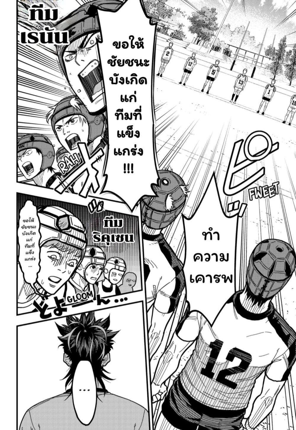 Manga-lc-com อ่านมังงะ อ่านการ์ตูน ออนไลน์ ฟรี Rugby Rumble ตอนที่ 1 2 3 4 5 6 7 8 9 10 11 12 13 14 ฟรี ไม่มีโฆษณา Manga-lc - อ่าน มังงะ อ่าน การ์ตูน ออนไลน์ อ่านมังงะ ฟรี