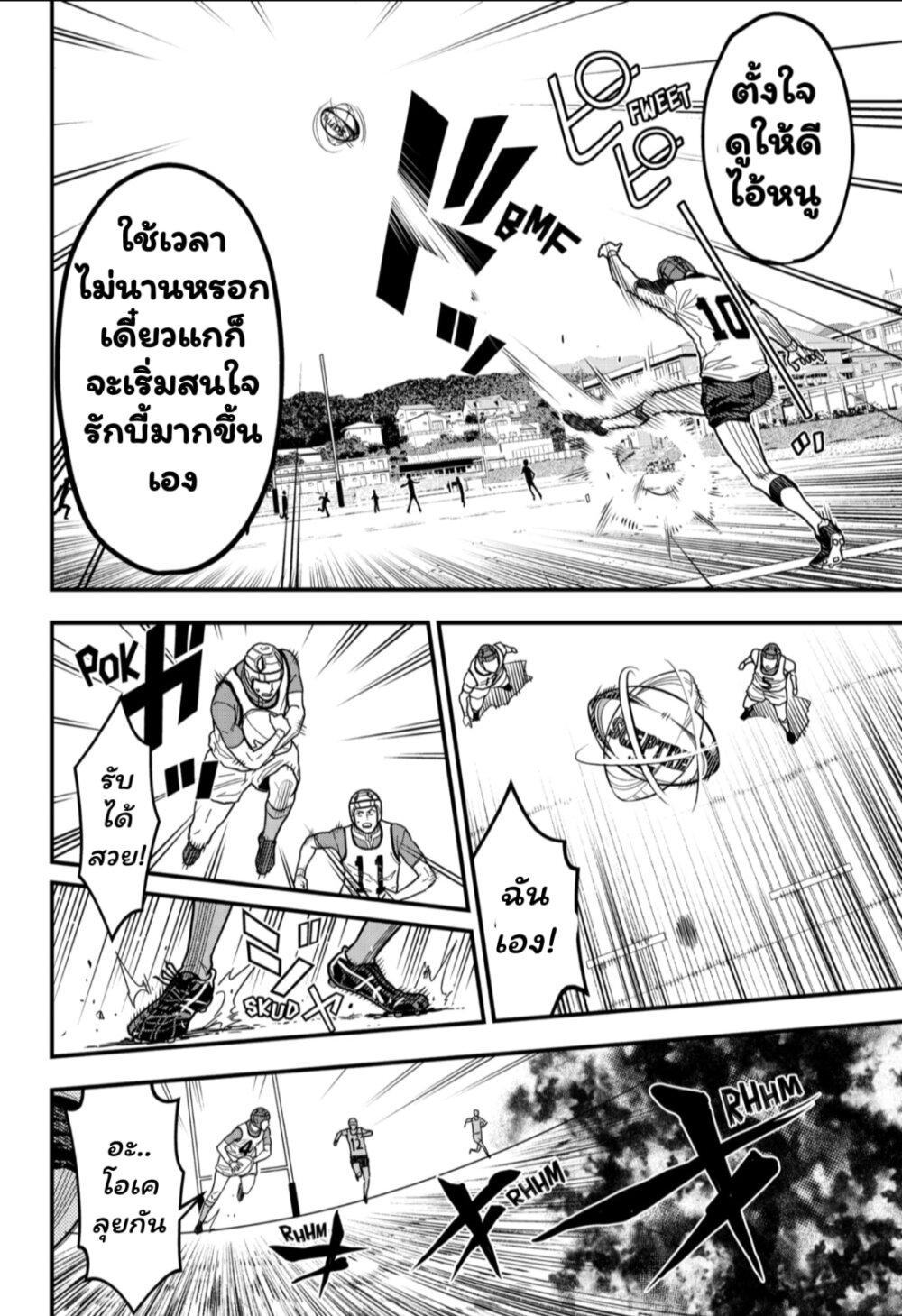 Manga-lc-com อ่านมังงะ อ่านการ์ตูน ออนไลน์ ฟรี Rugby Rumble ตอนที่ 1 2 3 4 5 6 7 8 9 10 11 12 13 14 ฟรี ไม่มีโฆษณา Manga-lc - อ่าน มังงะ อ่าน การ์ตูน ออนไลน์ อ่านมังงะ ฟรี