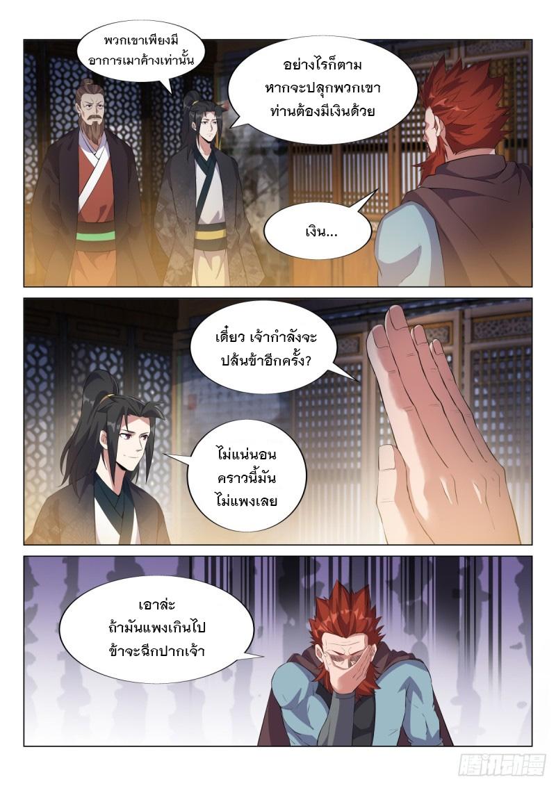 Manga-lc-com อ่านมังงะ อ่านการ์ตูน ออนไลน์ ฟรี Otherworldly Evil Monarch ตอนที่ 1 2 3 4 5 6 7 8 9 10 11 12 13 14 ฟรี ไม่มีโฆษณา Manga-lc - อ่าน มังงะ อ่าน การ์ตูน ออนไลน์ อ่านมังงะ ฟรี