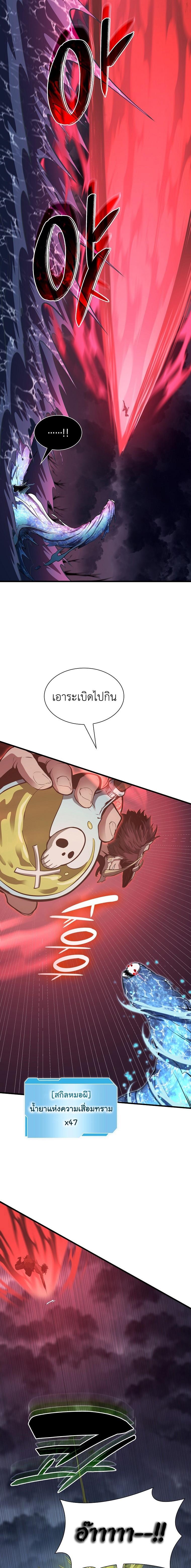 Manga-lc-com อ่านมังงะ อ่านการ์ตูน ออนไลน์ ฟรี I Returned as an FFF-Class Witch Doctor ตอนที่ 1 2 3 4 5 6 7 8 9 10 11 12 13 14 ฟรี ไม่มีโฆษณา Manga-lc - อ่าน มังงะ อ่าน การ์ตูน ออนไลน์ อ่านมังงะ ฟรี