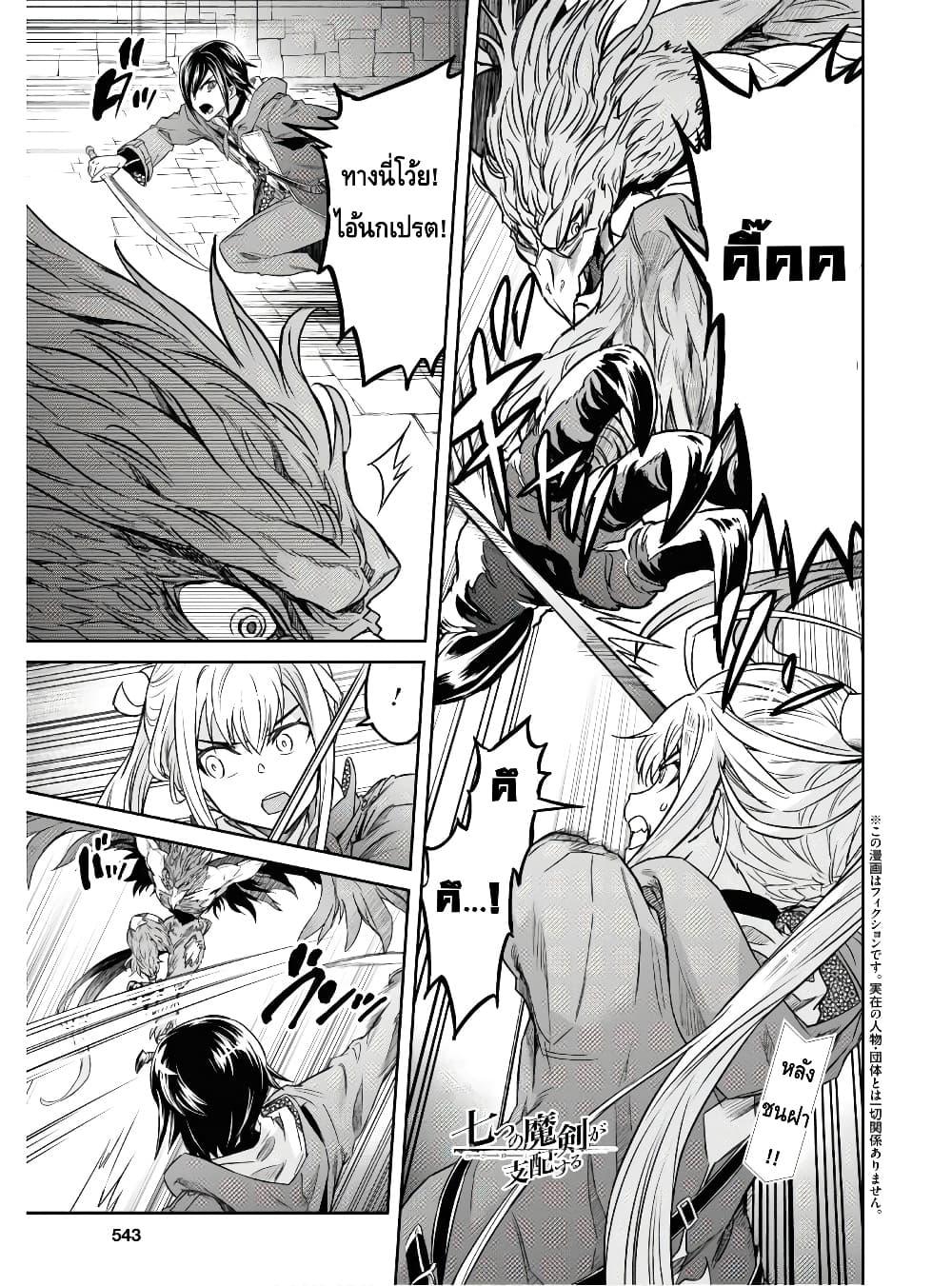 Manga-lc-com อ่านมังงะ อ่านการ์ตูน ออนไลน์ ฟรี Nanatsu no Maken ga Shihai suru ตอนที่ 1 2 3 4 5 6 7 8 9 10 11 12 13 14 ฟรี ไม่มีโฆษณา Manga-lc - อ่าน มังงะ อ่าน การ์ตูน ออนไลน์ อ่านมังงะ ฟรี