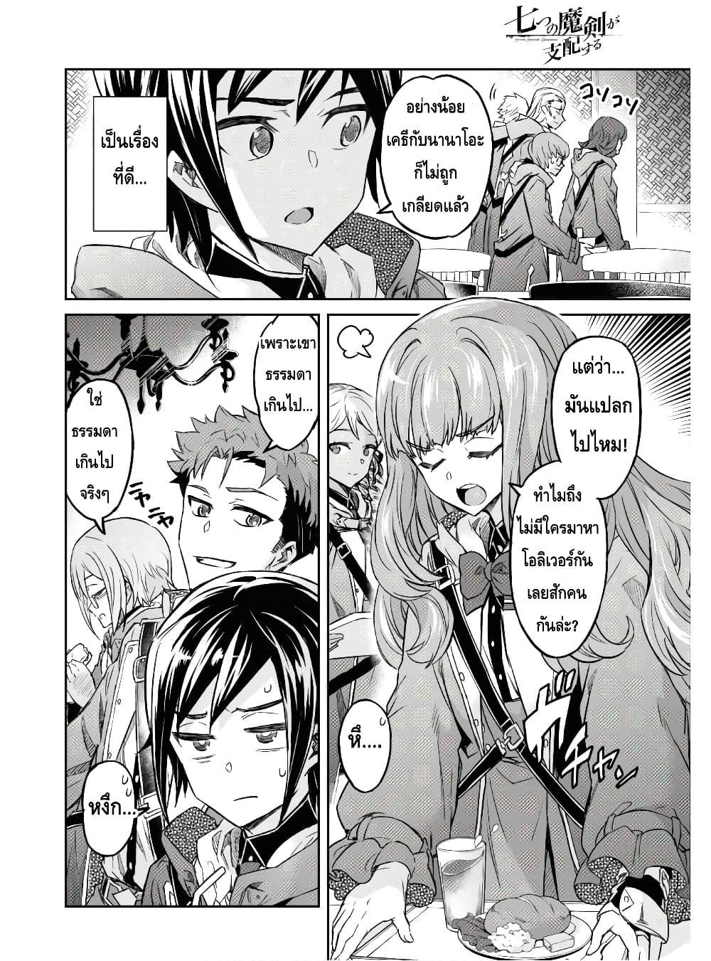 Manga-lc-com อ่านมังงะ อ่านการ์ตูน ออนไลน์ ฟรี Nanatsu no Maken ga Shihai suru ตอนที่ 1 2 3 4 5 6 7 8 9 10 11 12 13 14 ฟรี ไม่มีโฆษณา Manga-lc - อ่าน มังงะ อ่าน การ์ตูน ออนไลน์ อ่านมังงะ ฟรี