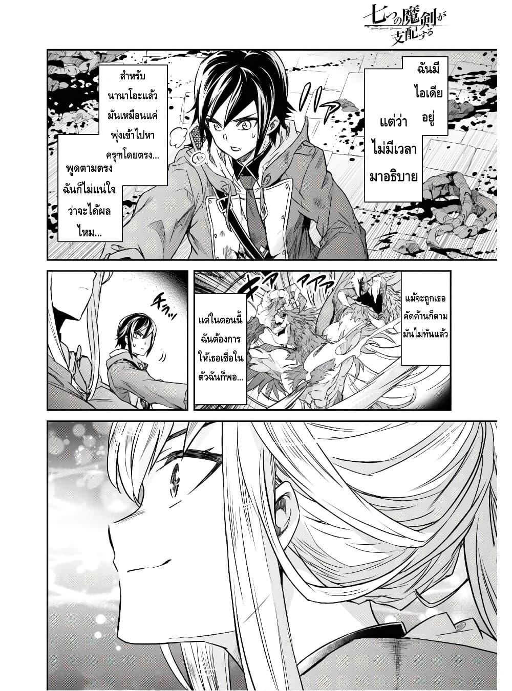 Manga-lc-com อ่านมังงะ อ่านการ์ตูน ออนไลน์ ฟรี Nanatsu no Maken ga Shihai suru ตอนที่ 1 2 3 4 5 6 7 8 9 10 11 12 13 14 ฟรี ไม่มีโฆษณา Manga-lc - อ่าน มังงะ อ่าน การ์ตูน ออนไลน์ อ่านมังงะ ฟรี