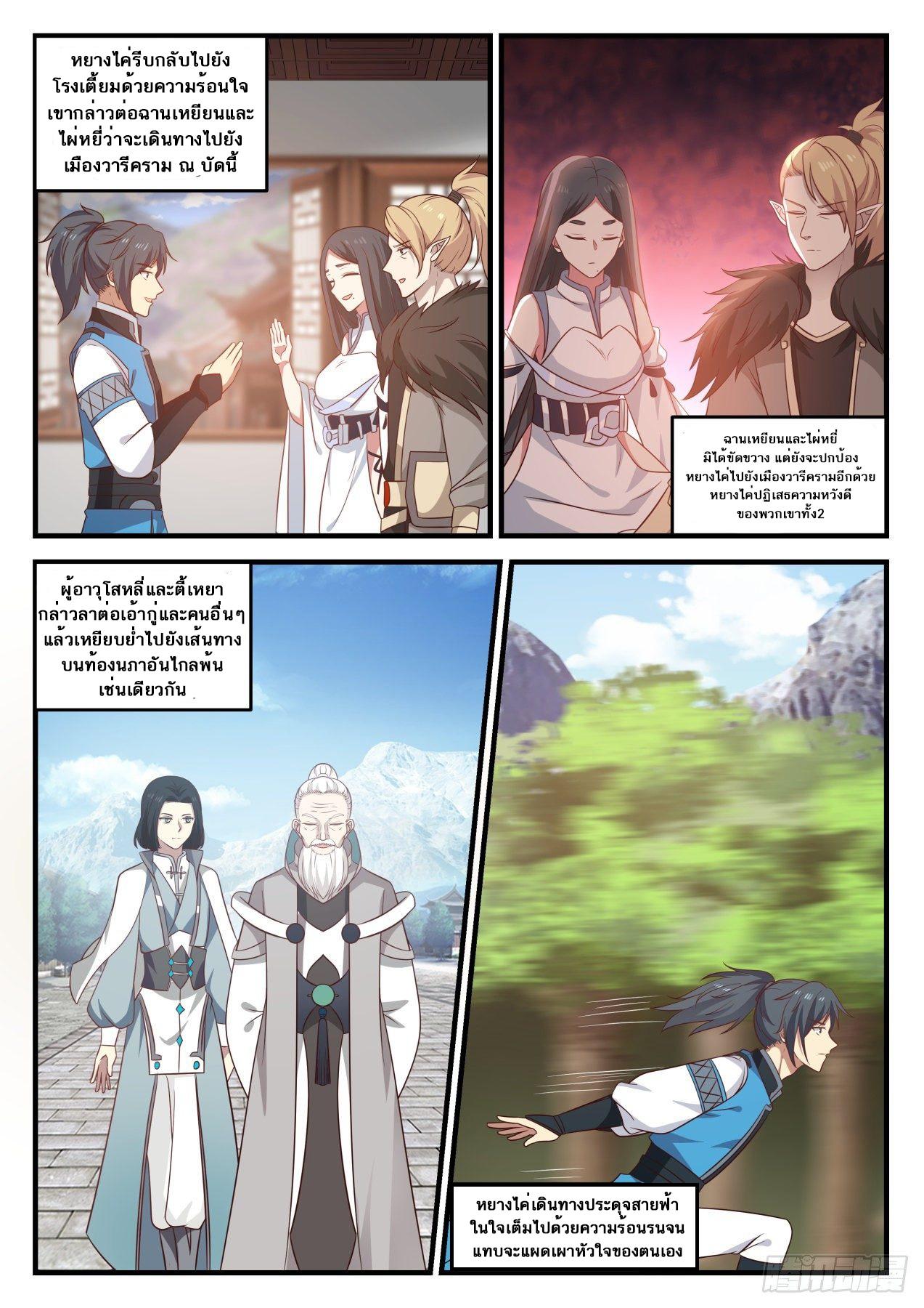 Manga-lc-com อ่านมังงะ อ่านการ์ตูน ออนไลน์ ฟรี Martial Peak ตอนที่ 1 2 3 4 5 6 7 8 9 10 11 12 13 14 ฟรี ไม่มีโฆษณา Manga-lc - อ่าน มังงะ อ่าน การ์ตูน ออนไลน์ อ่านมังงะ ฟรี