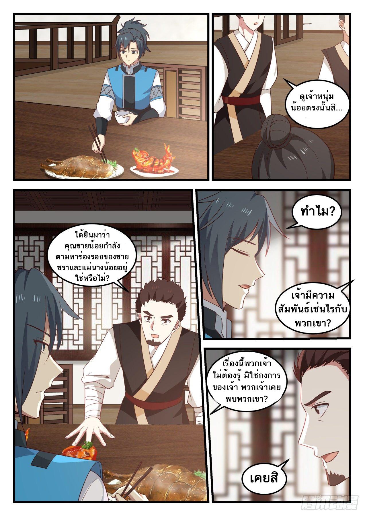 Manga-lc-com อ่านมังงะ อ่านการ์ตูน ออนไลน์ ฟรี Martial Peak ตอนที่ 1 2 3 4 5 6 7 8 9 10 11 12 13 14 ฟรี ไม่มีโฆษณา Manga-lc - อ่าน มังงะ อ่าน การ์ตูน ออนไลน์ อ่านมังงะ ฟรี