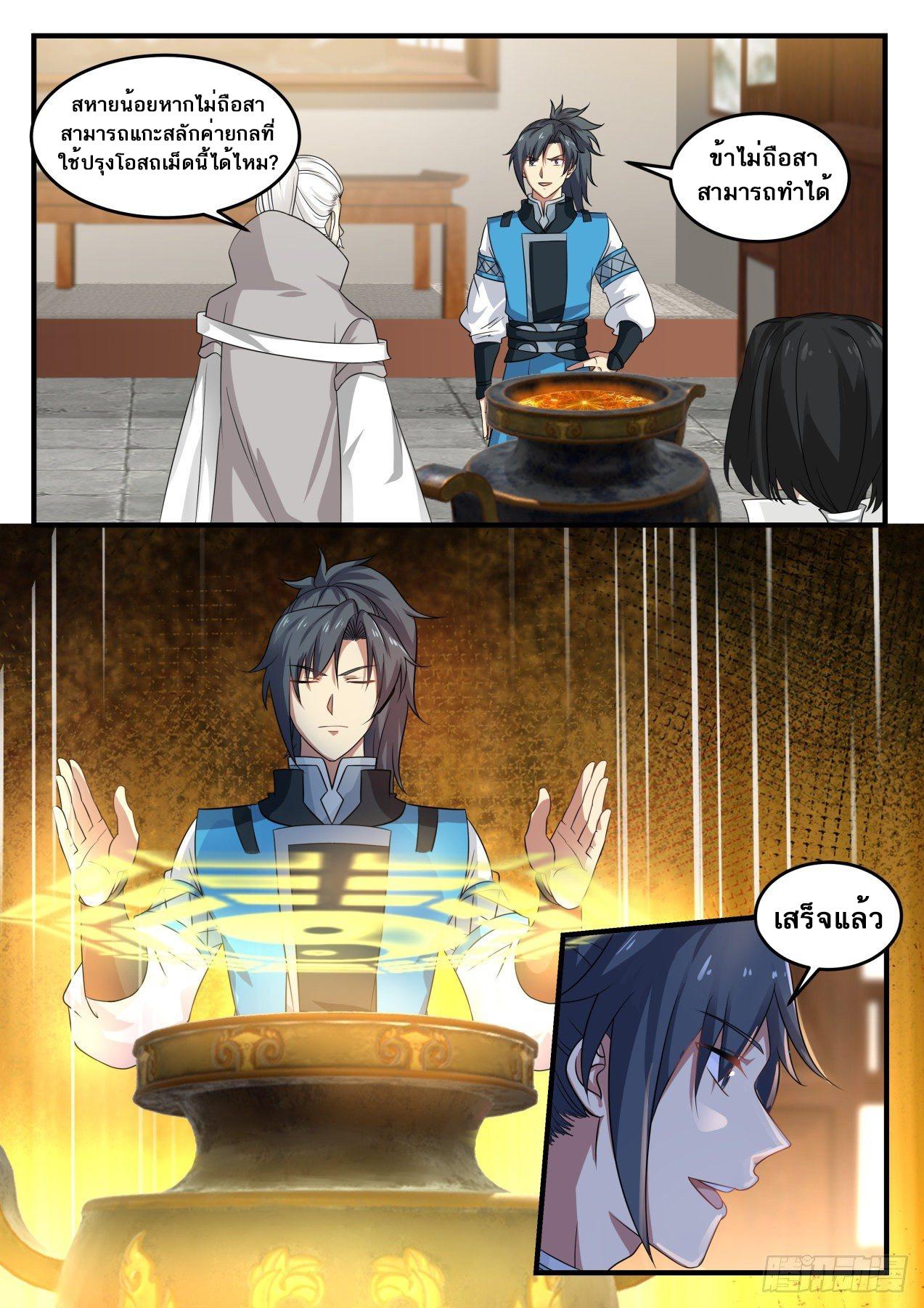 Manga-lc-com อ่านมังงะ อ่านการ์ตูน ออนไลน์ ฟรี Martial Peak ตอนที่ 1 2 3 4 5 6 7 8 9 10 11 12 13 14 ฟรี ไม่มีโฆษณา Manga-lc - อ่าน มังงะ อ่าน การ์ตูน ออนไลน์ อ่านมังงะ ฟรี