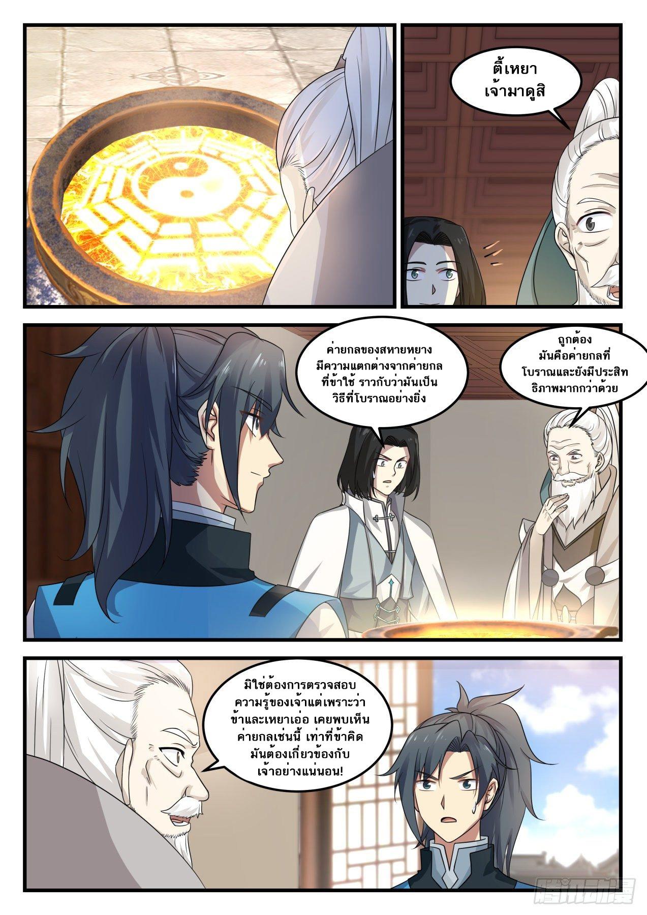 Manga-lc-com อ่านมังงะ อ่านการ์ตูน ออนไลน์ ฟรี Martial Peak ตอนที่ 1 2 3 4 5 6 7 8 9 10 11 12 13 14 ฟรี ไม่มีโฆษณา Manga-lc - อ่าน มังงะ อ่าน การ์ตูน ออนไลน์ อ่านมังงะ ฟรี