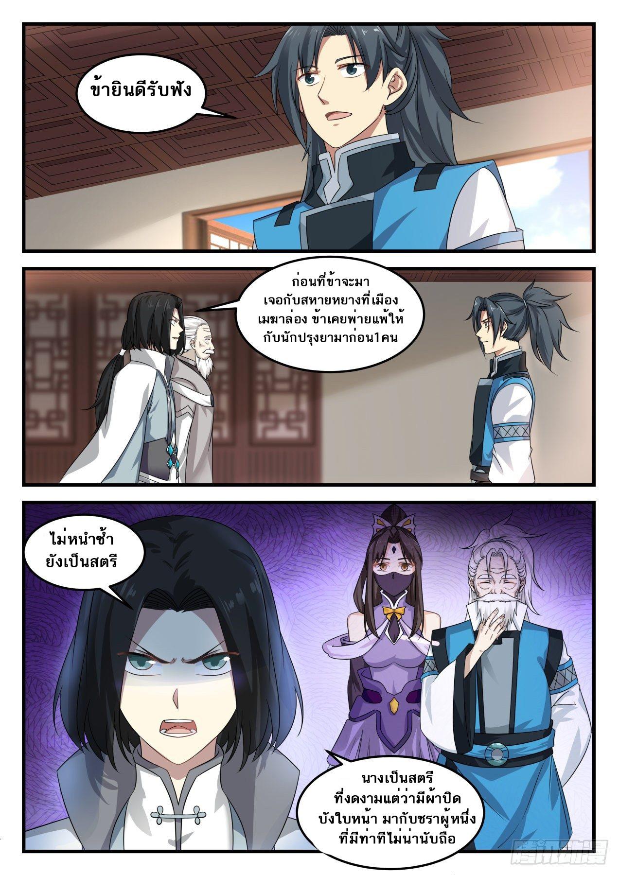 Manga-lc-com อ่านมังงะ อ่านการ์ตูน ออนไลน์ ฟรี Martial Peak ตอนที่ 1 2 3 4 5 6 7 8 9 10 11 12 13 14 ฟรี ไม่มีโฆษณา Manga-lc - อ่าน มังงะ อ่าน การ์ตูน ออนไลน์ อ่านมังงะ ฟรี