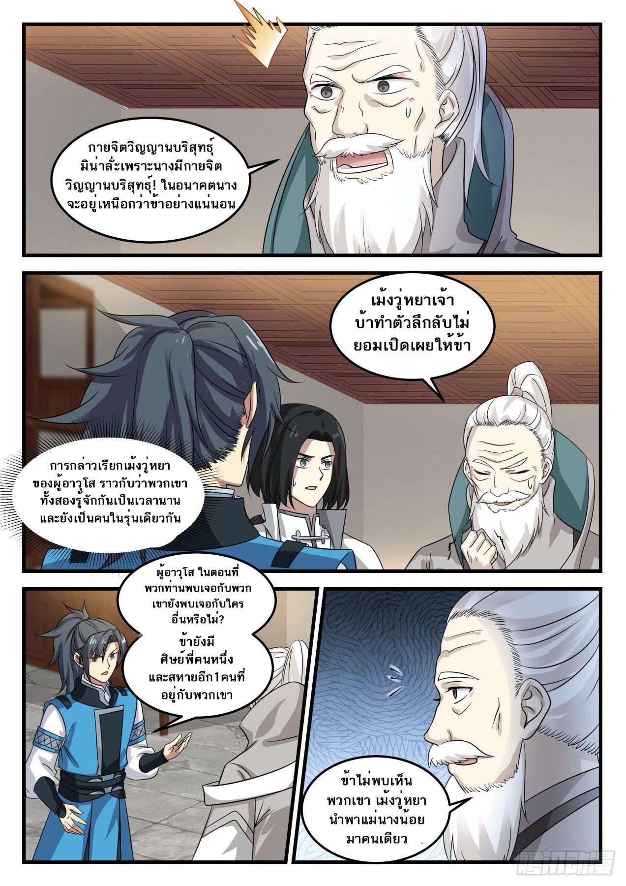 Manga-lc-com อ่านมังงะ อ่านการ์ตูน ออนไลน์ ฟรี Martial Peak ตอนที่ 1 2 3 4 5 6 7 8 9 10 11 12 13 14 ฟรี ไม่มีโฆษณา Manga-lc - อ่าน มังงะ อ่าน การ์ตูน ออนไลน์ อ่านมังงะ ฟรี