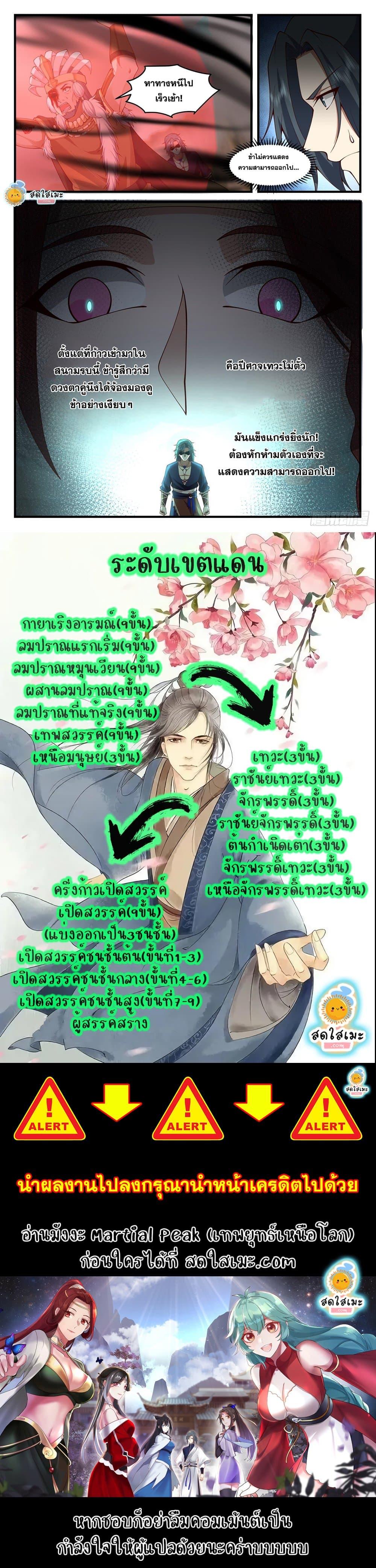 Manga-lc-com อ่านมังงะ อ่านการ์ตูน ออนไลน์ ฟรี Martial Peak ตอนที่ 1 2 3 4 5 6 7 8 9 10 11 12 13 14 ฟรี ไม่มีโฆษณา Manga-lc - อ่าน มังงะ อ่าน การ์ตูน ออนไลน์ อ่านมังงะ ฟรี
