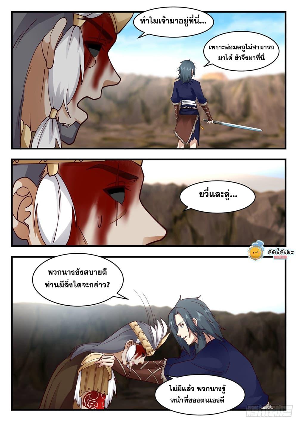 Manga-lc-com อ่านมังงะ อ่านการ์ตูน ออนไลน์ ฟรี Martial Peak ตอนที่ 1 2 3 4 5 6 7 8 9 10 11 12 13 14 ฟรี ไม่มีโฆษณา Manga-lc - อ่าน มังงะ อ่าน การ์ตูน ออนไลน์ อ่านมังงะ ฟรี