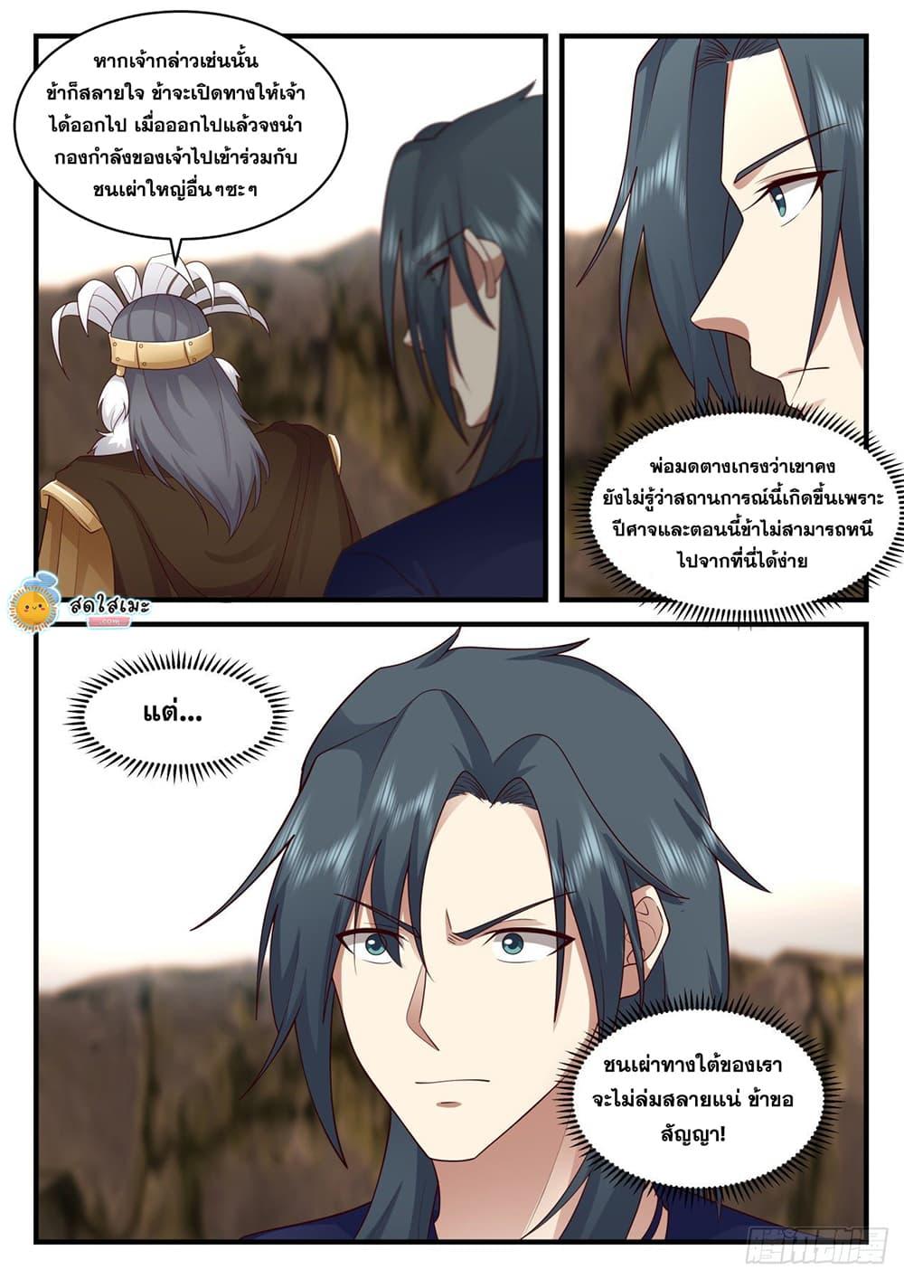 Manga-lc-com อ่านมังงะ อ่านการ์ตูน ออนไลน์ ฟรี Martial Peak ตอนที่ 1 2 3 4 5 6 7 8 9 10 11 12 13 14 ฟรี ไม่มีโฆษณา Manga-lc - อ่าน มังงะ อ่าน การ์ตูน ออนไลน์ อ่านมังงะ ฟรี