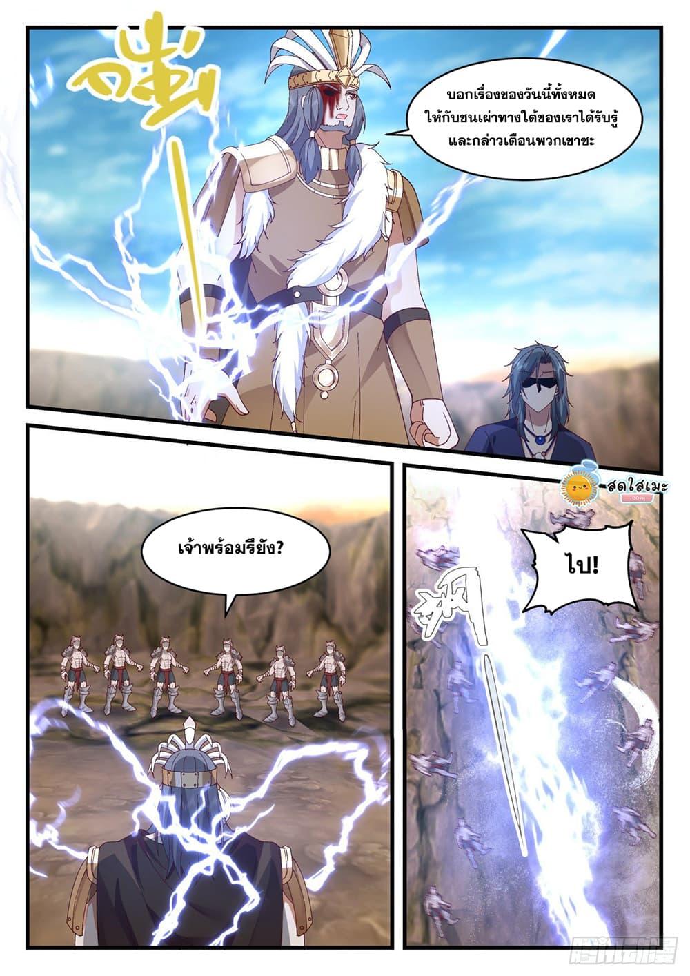 Manga-lc-com อ่านมังงะ อ่านการ์ตูน ออนไลน์ ฟรี Martial Peak ตอนที่ 1 2 3 4 5 6 7 8 9 10 11 12 13 14 ฟรี ไม่มีโฆษณา Manga-lc - อ่าน มังงะ อ่าน การ์ตูน ออนไลน์ อ่านมังงะ ฟรี