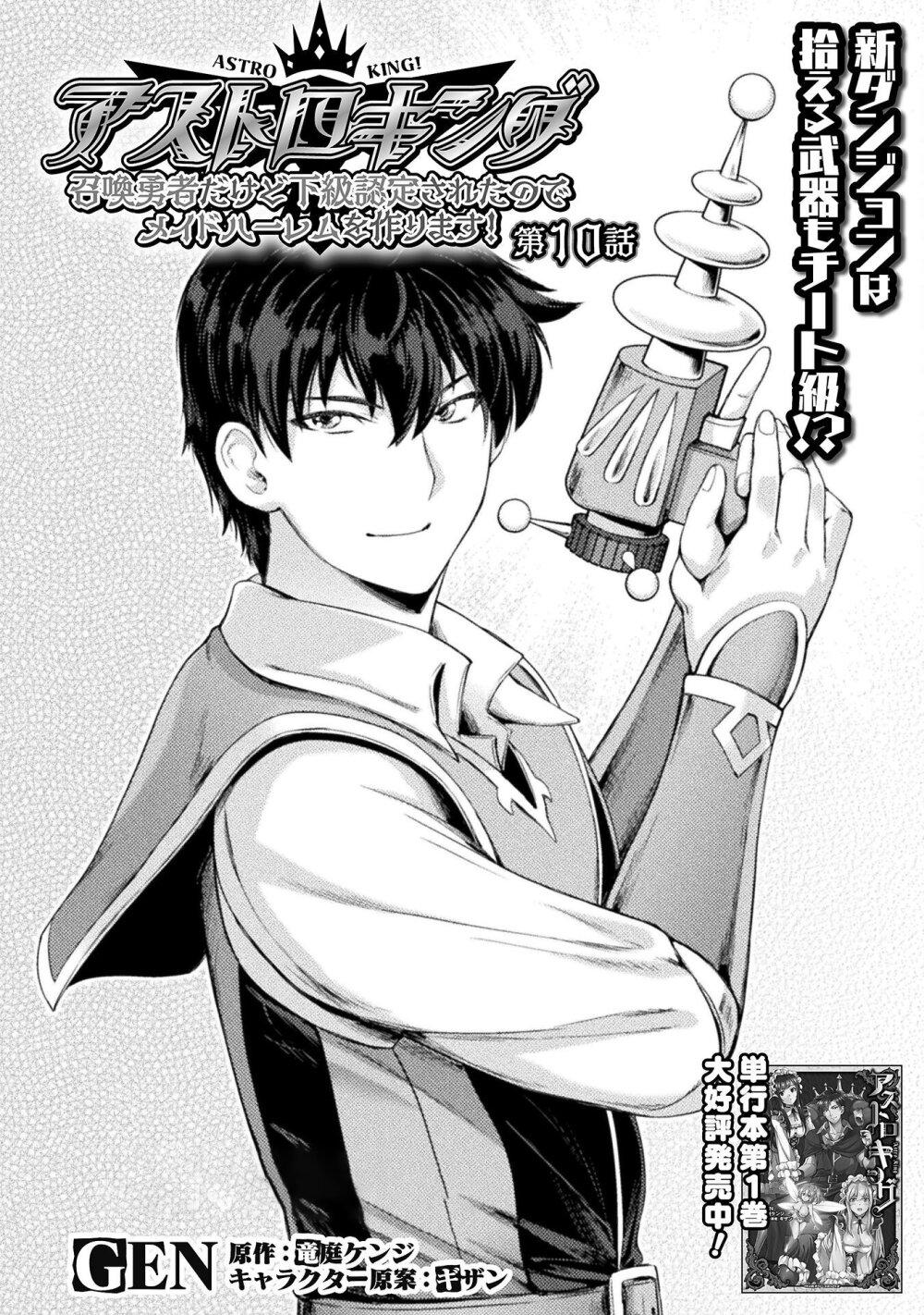 Manga-lc-com อ่านมังงะ อ่านการ์ตูน ออนไลน์ ฟรี Astro King Shoukan Yuusha No Maid Harem Kenkokuki ตอนที่ 1 2 3 4 5 6 7 8 9 10 11 12 13 14 ฟรี ไม่มีโฆษณา Manga-lc - อ่าน มังงะ อ่าน การ์ตูน ออนไลน์ อ่านมังงะ ฟรี