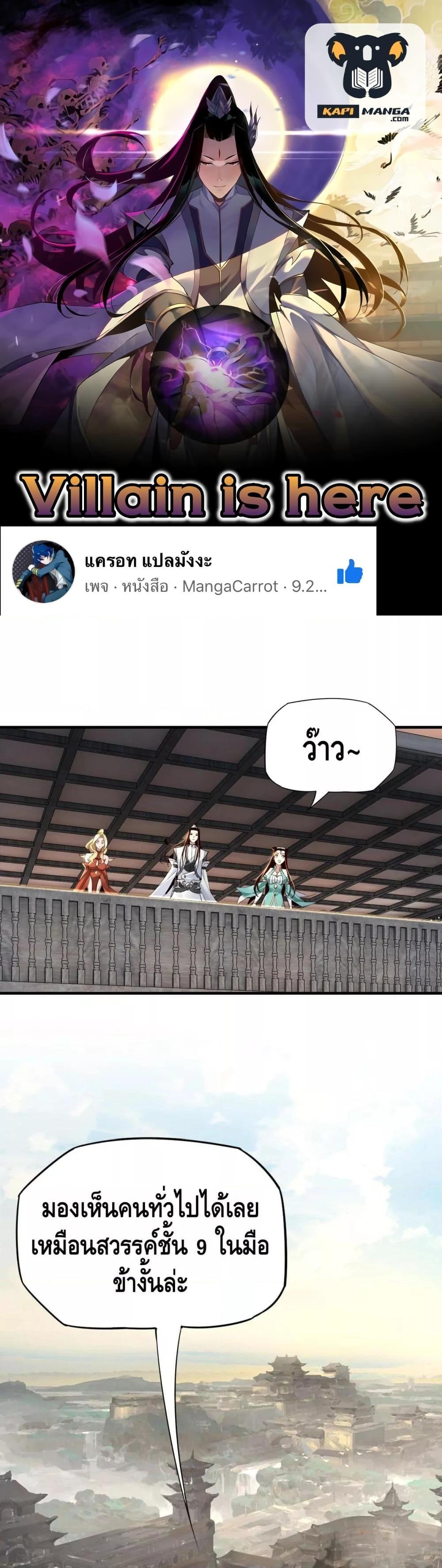 Manga-lc-com อ่านมังงะ อ่านการ์ตูน ออนไลน์ ฟรี Villain is here ตอนที่ 1 2 3 4 5 6 7 8 9 10 11 12 13 14 ฟรี ไม่มีโฆษณา Manga-lc - อ่าน มังงะ อ่าน การ์ตูน ออนไลน์ อ่านมังงะ ฟรี