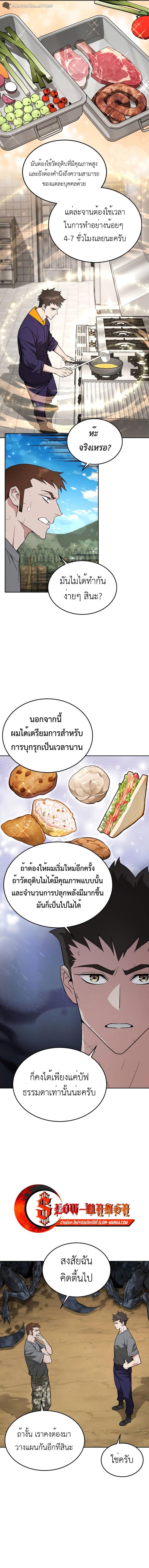 Manga-lc-com อ่านมังงะ อ่านการ์ตูน ออนไลน์ ฟรี Apocalyptic Chef Awakening ตอนที่ 1 2 3 4 5 6 7 8 9 10 11 12 13 14 ฟรี ไม่มีโฆษณา Manga-lc - อ่าน มังงะ อ่าน การ์ตูน ออนไลน์ อ่านมังงะ ฟรี