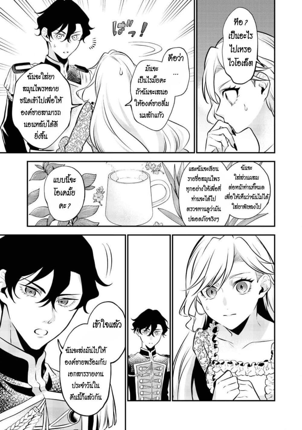 Manga-lc-com อ่านมังงะ อ่านการ์ตูน ออนไลน์ ฟรี I Awoke as an Imprisoned Villainess ตอนที่ 1 2 3 4 5 6 7 8 9 10 11 12 13 14 ฟรี ไม่มีโฆษณา Manga-lc - อ่าน มังงะ อ่าน การ์ตูน ออนไลน์ อ่านมังงะ ฟรี