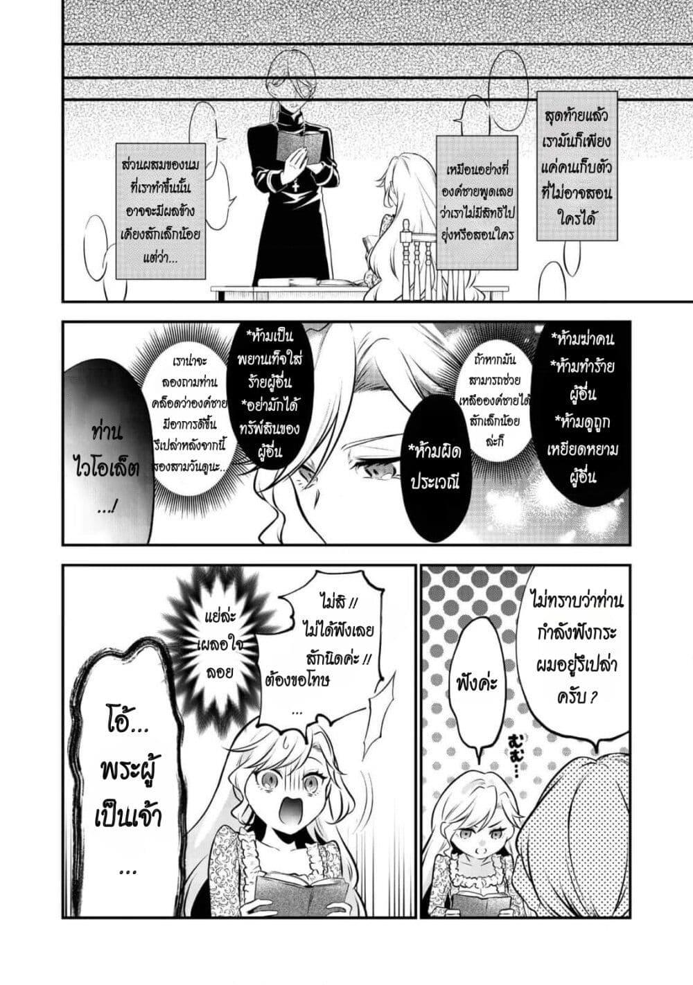 Manga-lc-com อ่านมังงะ อ่านการ์ตูน ออนไลน์ ฟรี I Awoke as an Imprisoned Villainess ตอนที่ 1 2 3 4 5 6 7 8 9 10 11 12 13 14 ฟรี ไม่มีโฆษณา Manga-lc - อ่าน มังงะ อ่าน การ์ตูน ออนไลน์ อ่านมังงะ ฟรี