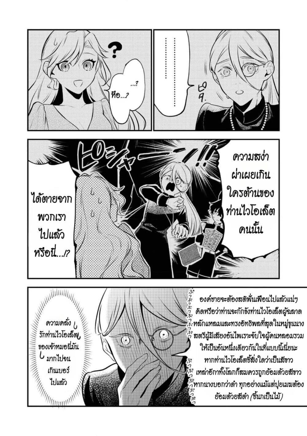 Manga-lc-com อ่านมังงะ อ่านการ์ตูน ออนไลน์ ฟรี I Awoke as an Imprisoned Villainess ตอนที่ 1 2 3 4 5 6 7 8 9 10 11 12 13 14 ฟรี ไม่มีโฆษณา Manga-lc - อ่าน มังงะ อ่าน การ์ตูน ออนไลน์ อ่านมังงะ ฟรี