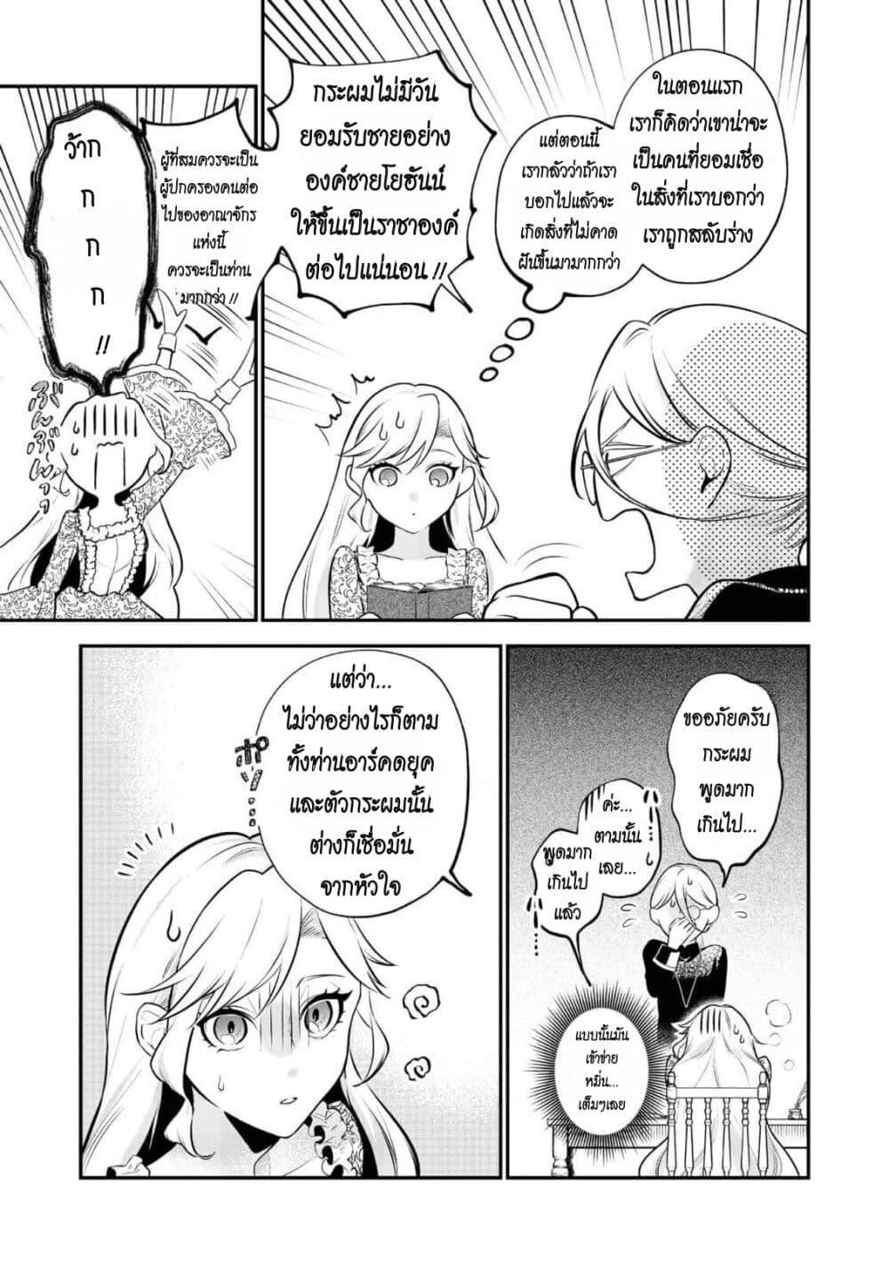 Manga-lc-com อ่านมังงะ อ่านการ์ตูน ออนไลน์ ฟรี I Awoke as an Imprisoned Villainess ตอนที่ 1 2 3 4 5 6 7 8 9 10 11 12 13 14 ฟรี ไม่มีโฆษณา Manga-lc - อ่าน มังงะ อ่าน การ์ตูน ออนไลน์ อ่านมังงะ ฟรี