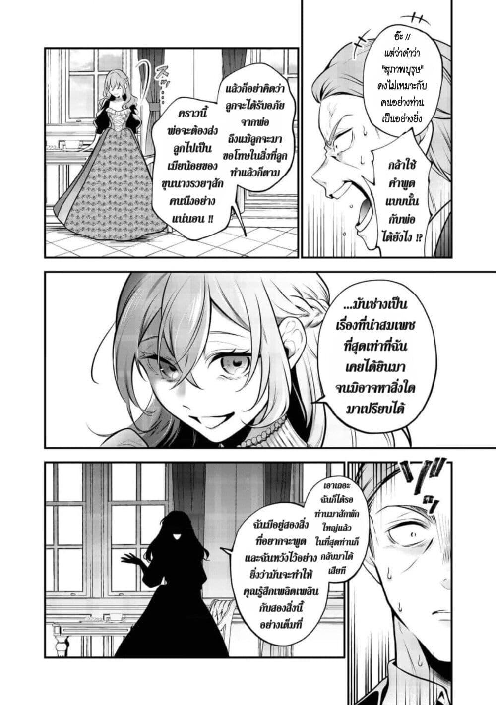 Manga-lc-com อ่านมังงะ อ่านการ์ตูน ออนไลน์ ฟรี I Awoke as an Imprisoned Villainess ตอนที่ 1 2 3 4 5 6 7 8 9 10 11 12 13 14 ฟรี ไม่มีโฆษณา Manga-lc - อ่าน มังงะ อ่าน การ์ตูน ออนไลน์ อ่านมังงะ ฟรี