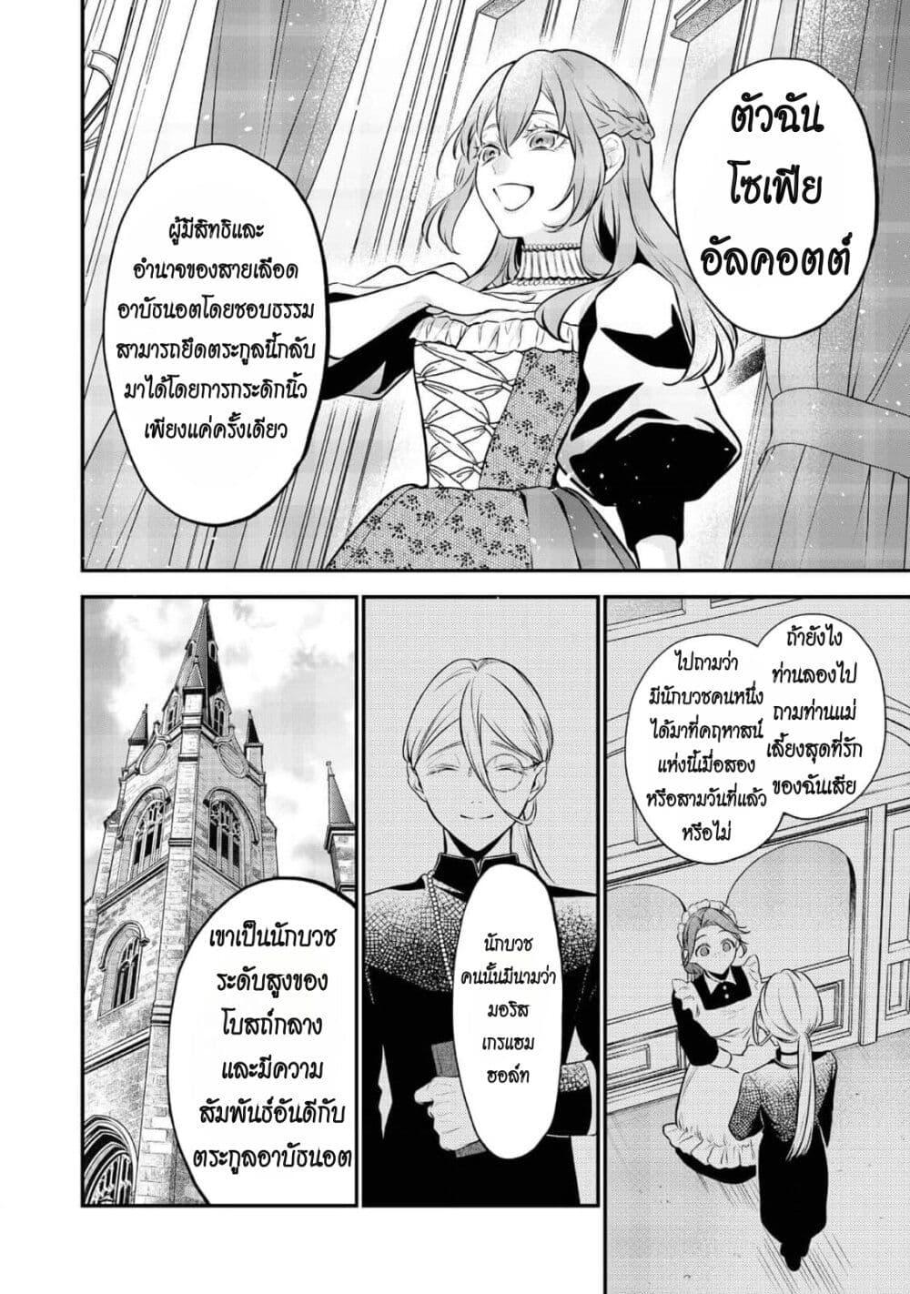 Manga-lc-com อ่านมังงะ อ่านการ์ตูน ออนไลน์ ฟรี I Awoke as an Imprisoned Villainess ตอนที่ 1 2 3 4 5 6 7 8 9 10 11 12 13 14 ฟรี ไม่มีโฆษณา Manga-lc - อ่าน มังงะ อ่าน การ์ตูน ออนไลน์ อ่านมังงะ ฟรี