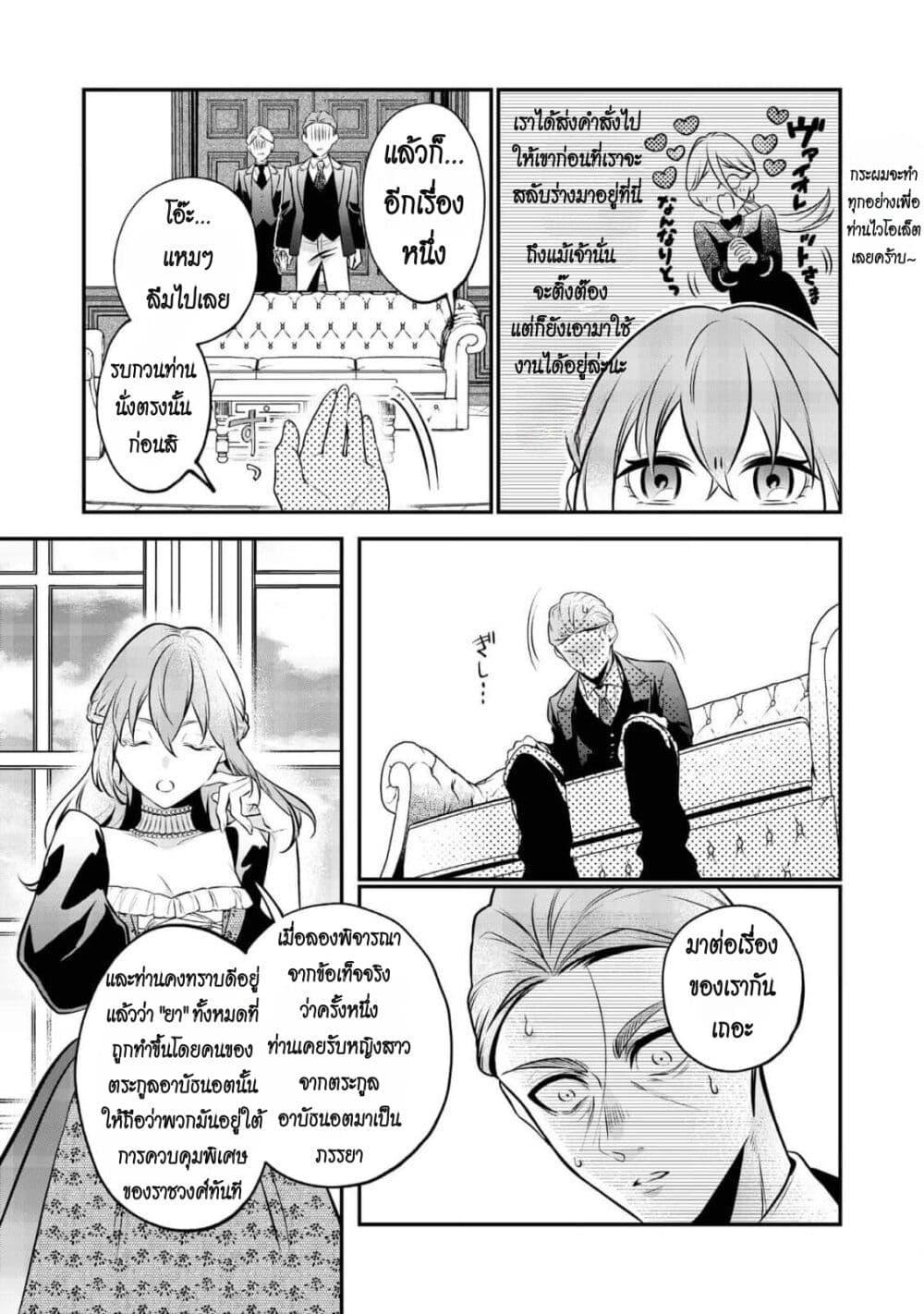 Manga-lc-com อ่านมังงะ อ่านการ์ตูน ออนไลน์ ฟรี I Awoke as an Imprisoned Villainess ตอนที่ 1 2 3 4 5 6 7 8 9 10 11 12 13 14 ฟรี ไม่มีโฆษณา Manga-lc - อ่าน มังงะ อ่าน การ์ตูน ออนไลน์ อ่านมังงะ ฟรี