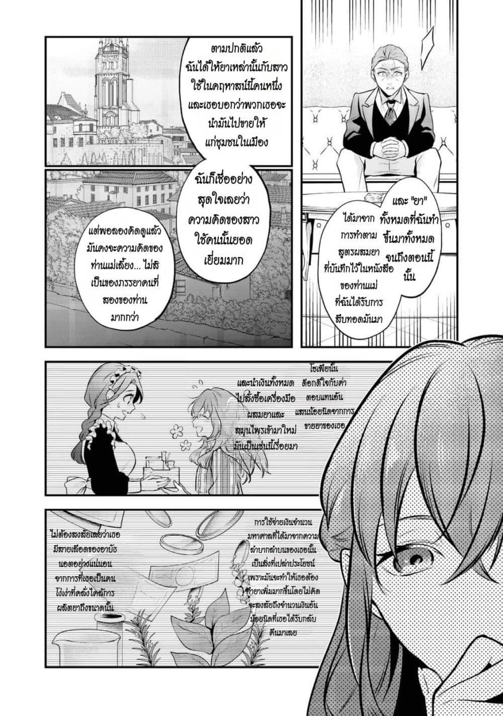 Manga-lc-com อ่านมังงะ อ่านการ์ตูน ออนไลน์ ฟรี I Awoke as an Imprisoned Villainess ตอนที่ 1 2 3 4 5 6 7 8 9 10 11 12 13 14 ฟรี ไม่มีโฆษณา Manga-lc - อ่าน มังงะ อ่าน การ์ตูน ออนไลน์ อ่านมังงะ ฟรี