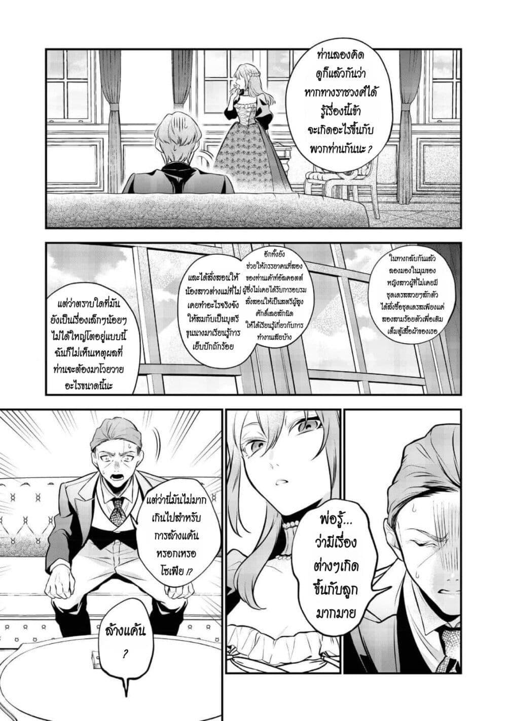Manga-lc-com อ่านมังงะ อ่านการ์ตูน ออนไลน์ ฟรี I Awoke as an Imprisoned Villainess ตอนที่ 1 2 3 4 5 6 7 8 9 10 11 12 13 14 ฟรี ไม่มีโฆษณา Manga-lc - อ่าน มังงะ อ่าน การ์ตูน ออนไลน์ อ่านมังงะ ฟรี