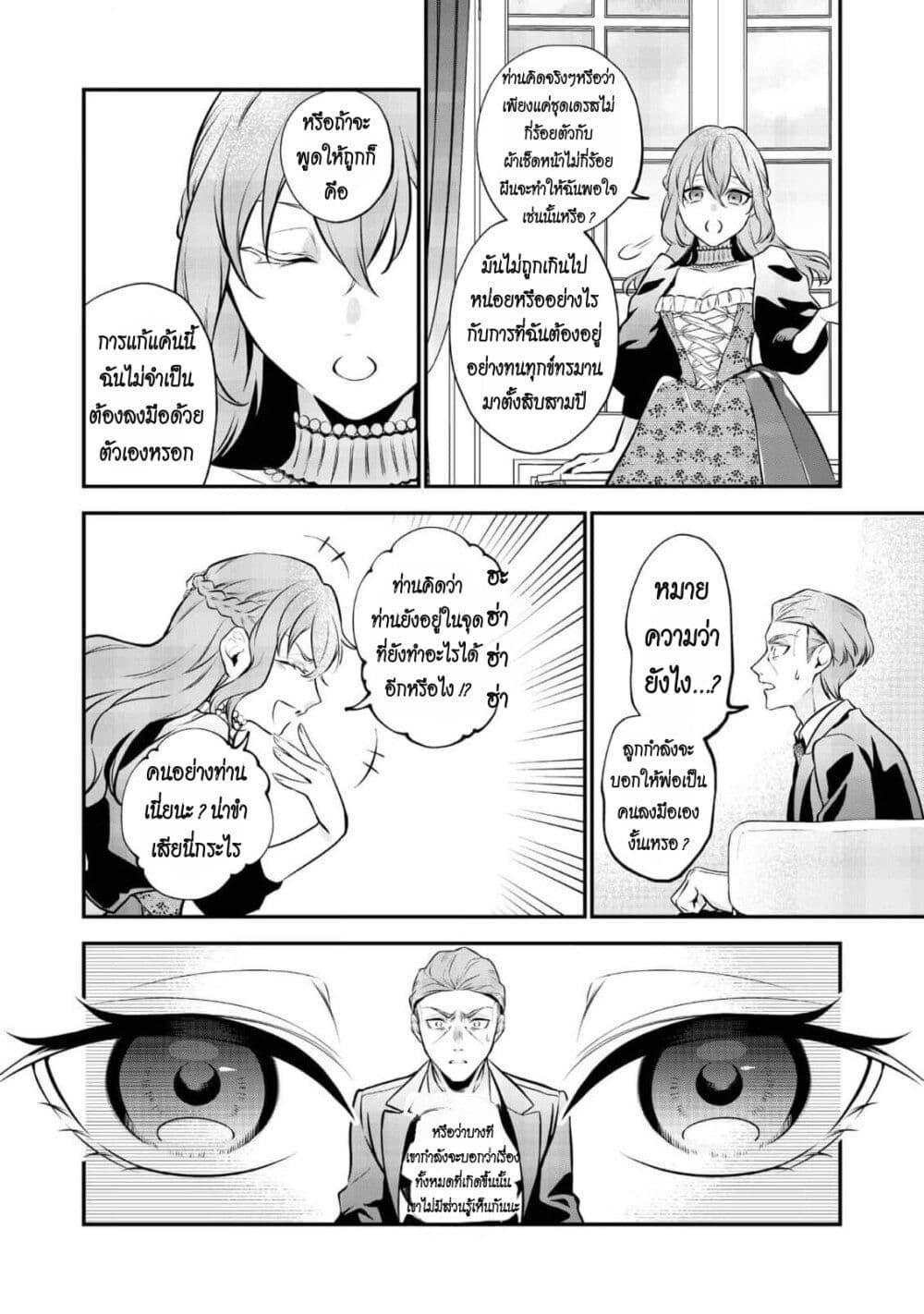 Manga-lc-com อ่านมังงะ อ่านการ์ตูน ออนไลน์ ฟรี I Awoke as an Imprisoned Villainess ตอนที่ 1 2 3 4 5 6 7 8 9 10 11 12 13 14 ฟรี ไม่มีโฆษณา Manga-lc - อ่าน มังงะ อ่าน การ์ตูน ออนไลน์ อ่านมังงะ ฟรี