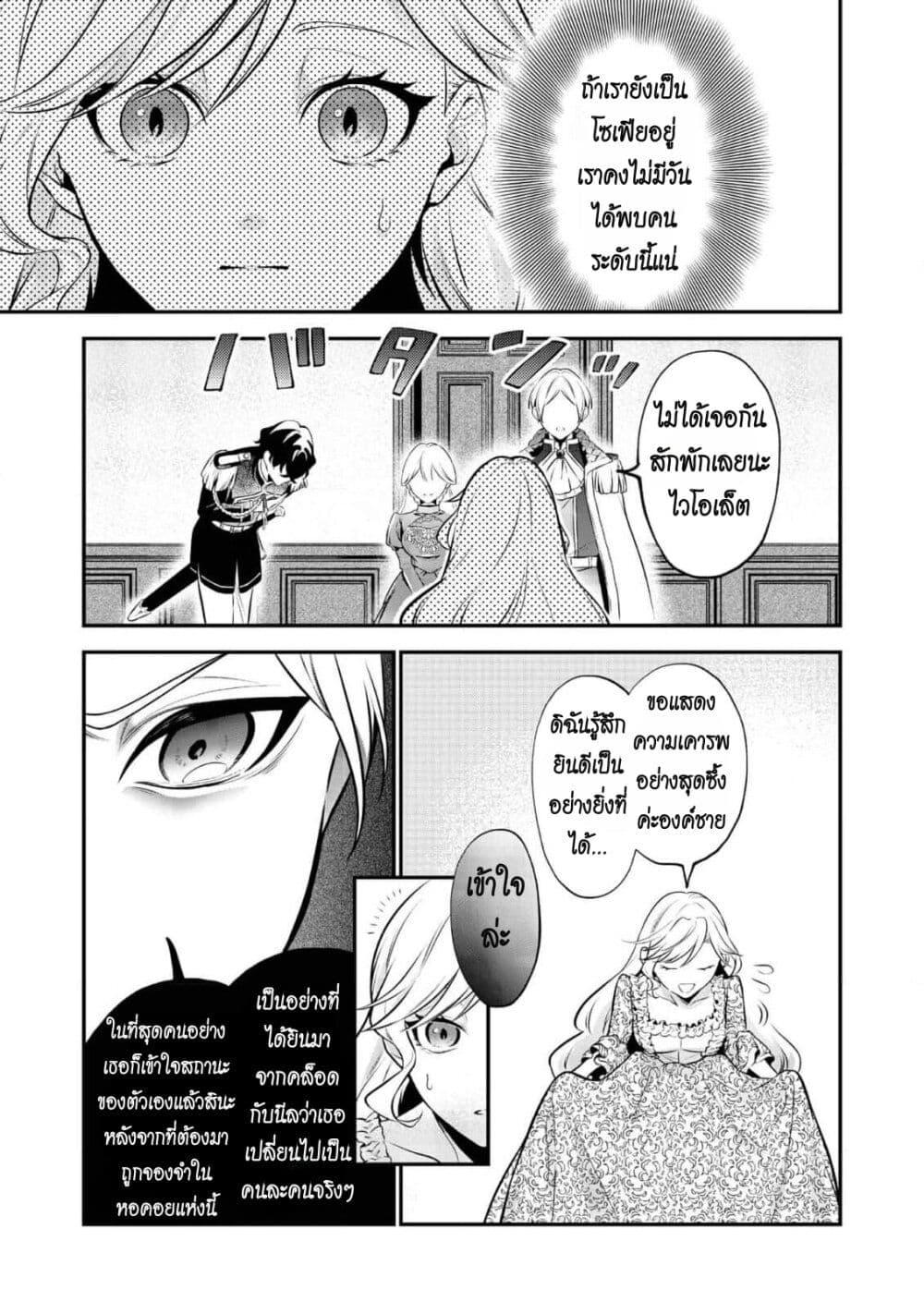 Manga-lc-com อ่านมังงะ อ่านการ์ตูน ออนไลน์ ฟรี I Awoke as an Imprisoned Villainess ตอนที่ 1 2 3 4 5 6 7 8 9 10 11 12 13 14 ฟรี ไม่มีโฆษณา Manga-lc - อ่าน มังงะ อ่าน การ์ตูน ออนไลน์ อ่านมังงะ ฟรี
