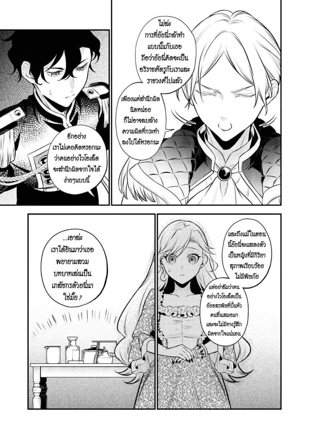 Manga-lc-com อ่านมังงะ อ่านการ์ตูน ออนไลน์ ฟรี I Awoke as an Imprisoned Villainess ตอนที่ 1 2 3 4 5 6 7 8 9 10 11 12 13 14 ฟรี ไม่มีโฆษณา Manga-lc - อ่าน มังงะ อ่าน การ์ตูน ออนไลน์ อ่านมังงะ ฟรี