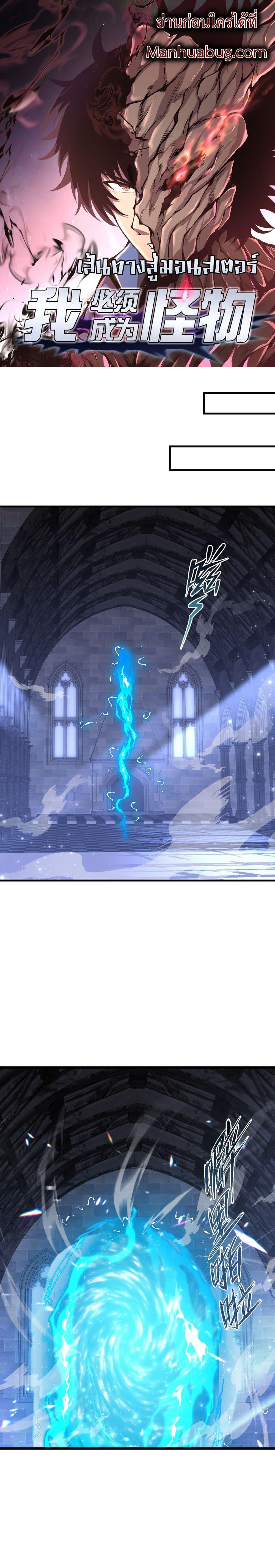 Manga-lc-com อ่านมังงะ อ่านการ์ตูน ออนไลน์ ฟรี I Have to Be a Monster ตอนที่ 1 2 3 4 5 6 7 8 9 10 11 12 13 14 ฟรี ไม่มีโฆษณา Manga-lc - อ่าน มังงะ อ่าน การ์ตูน ออนไลน์ อ่านมังงะ ฟรี