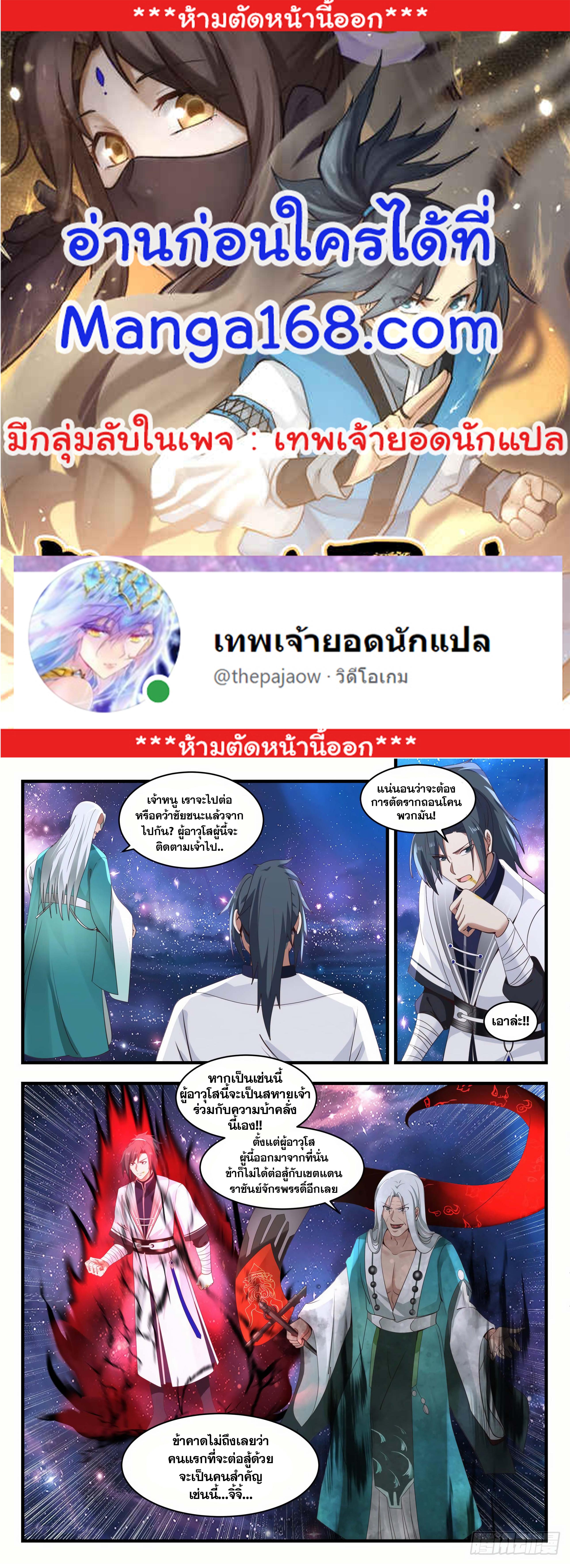 Manga-lc-com อ่านมังงะ อ่านการ์ตูน ออนไลน์ ฟรี Martial Peak ตอนที่ 1 2 3 4 5 6 7 8 9 10 11 12 13 14 ฟรี ไม่มีโฆษณา Manga-lc - อ่าน มังงะ อ่าน การ์ตูน ออนไลน์ อ่านมังงะ ฟรี