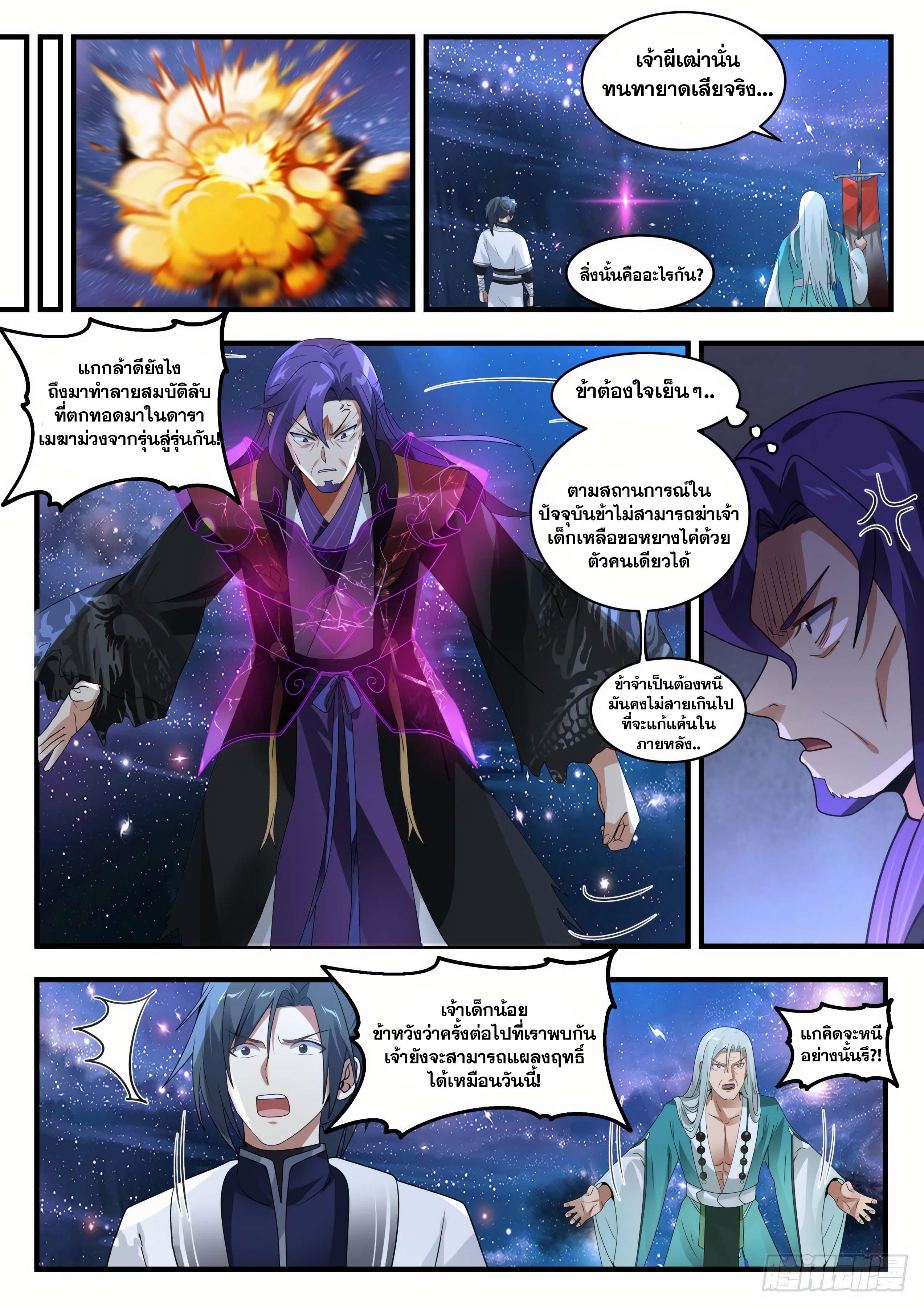 Manga-lc-com อ่านมังงะ อ่านการ์ตูน ออนไลน์ ฟรี Martial Peak ตอนที่ 1 2 3 4 5 6 7 8 9 10 11 12 13 14 ฟรี ไม่มีโฆษณา Manga-lc - อ่าน มังงะ อ่าน การ์ตูน ออนไลน์ อ่านมังงะ ฟรี