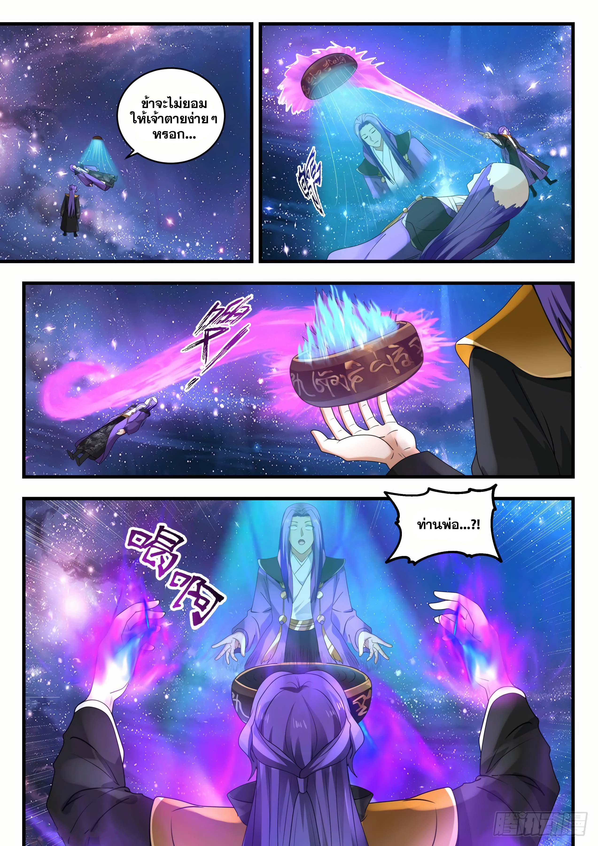 Manga-lc-com อ่านมังงะ อ่านการ์ตูน ออนไลน์ ฟรี Martial Peak ตอนที่ 1 2 3 4 5 6 7 8 9 10 11 12 13 14 ฟรี ไม่มีโฆษณา Manga-lc - อ่าน มังงะ อ่าน การ์ตูน ออนไลน์ อ่านมังงะ ฟรี