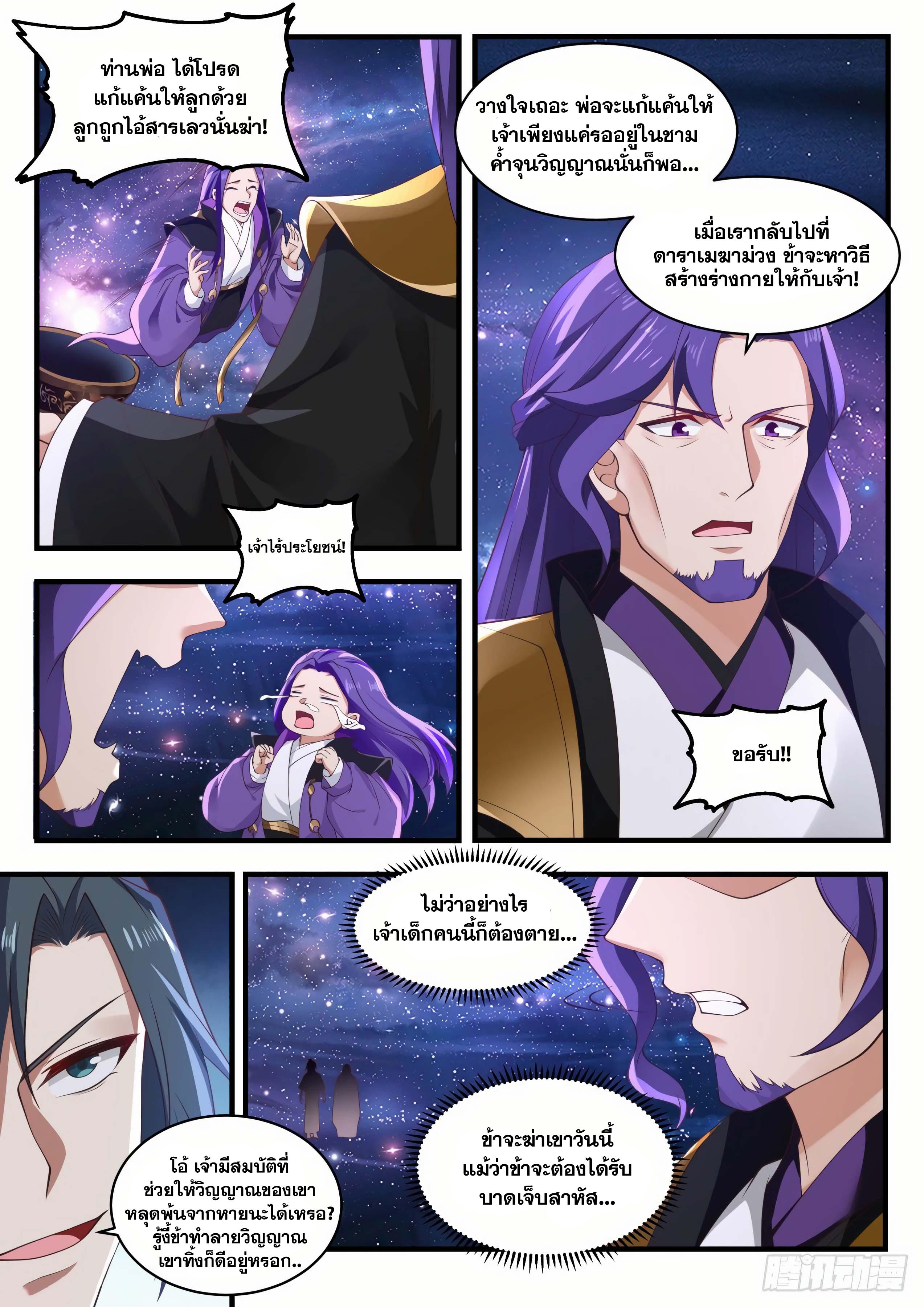 Manga-lc-com อ่านมังงะ อ่านการ์ตูน ออนไลน์ ฟรี Martial Peak ตอนที่ 1 2 3 4 5 6 7 8 9 10 11 12 13 14 ฟรี ไม่มีโฆษณา Manga-lc - อ่าน มังงะ อ่าน การ์ตูน ออนไลน์ อ่านมังงะ ฟรี