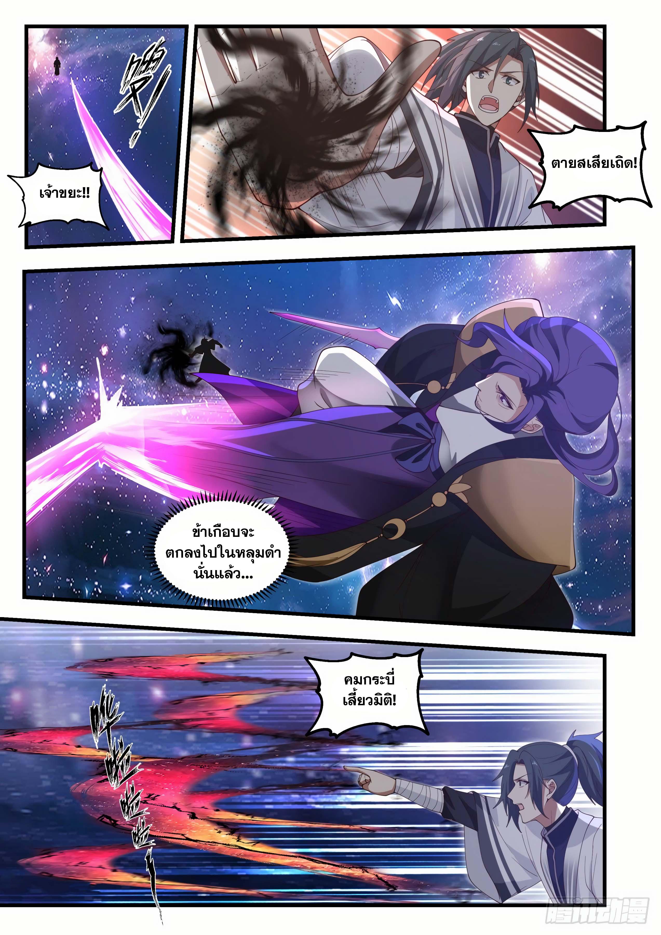 Manga-lc-com อ่านมังงะ อ่านการ์ตูน ออนไลน์ ฟรี Martial Peak ตอนที่ 1 2 3 4 5 6 7 8 9 10 11 12 13 14 ฟรี ไม่มีโฆษณา Manga-lc - อ่าน มังงะ อ่าน การ์ตูน ออนไลน์ อ่านมังงะ ฟรี