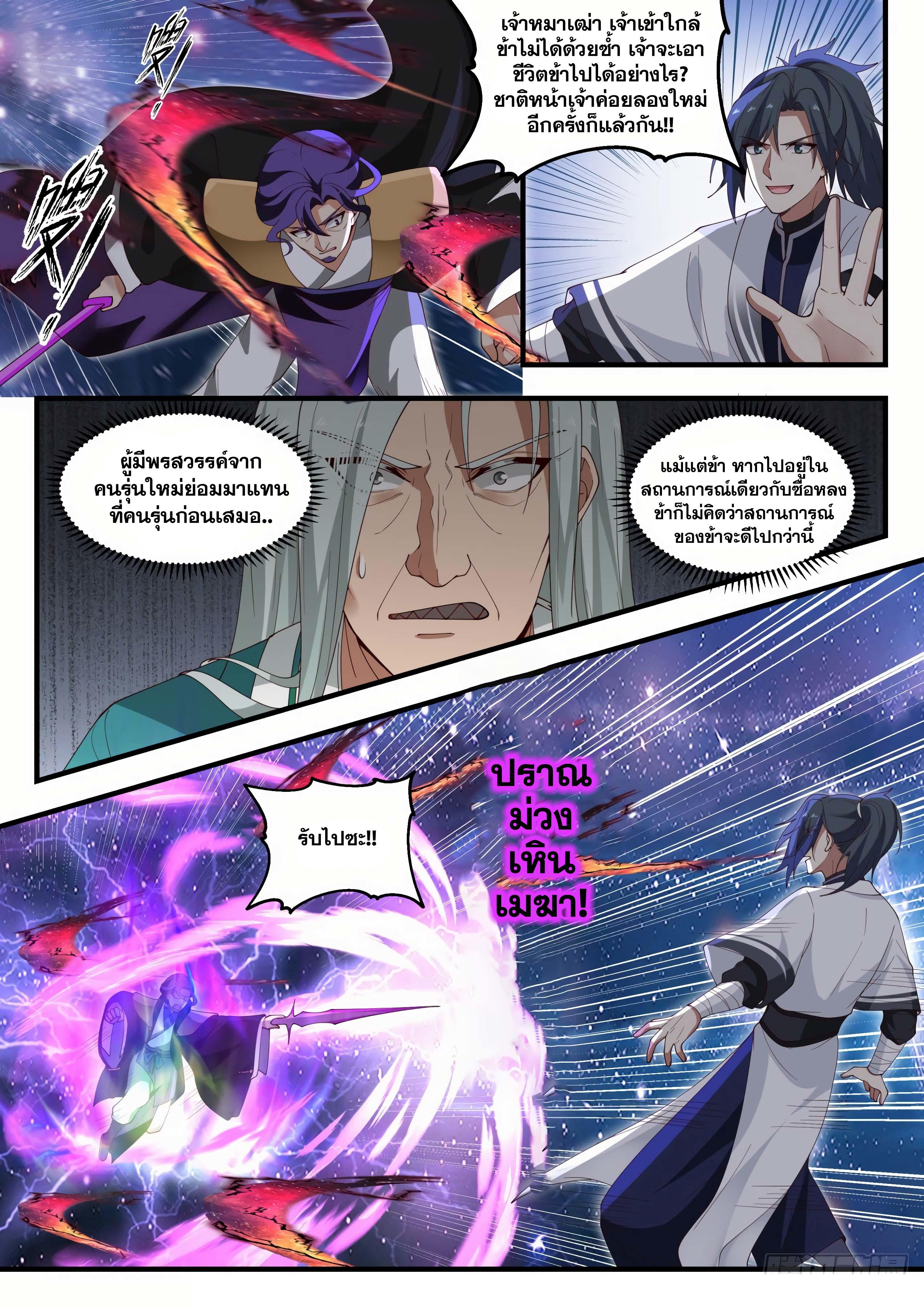 Manga-lc-com อ่านมังงะ อ่านการ์ตูน ออนไลน์ ฟรี Martial Peak ตอนที่ 1 2 3 4 5 6 7 8 9 10 11 12 13 14 ฟรี ไม่มีโฆษณา Manga-lc - อ่าน มังงะ อ่าน การ์ตูน ออนไลน์ อ่านมังงะ ฟรี