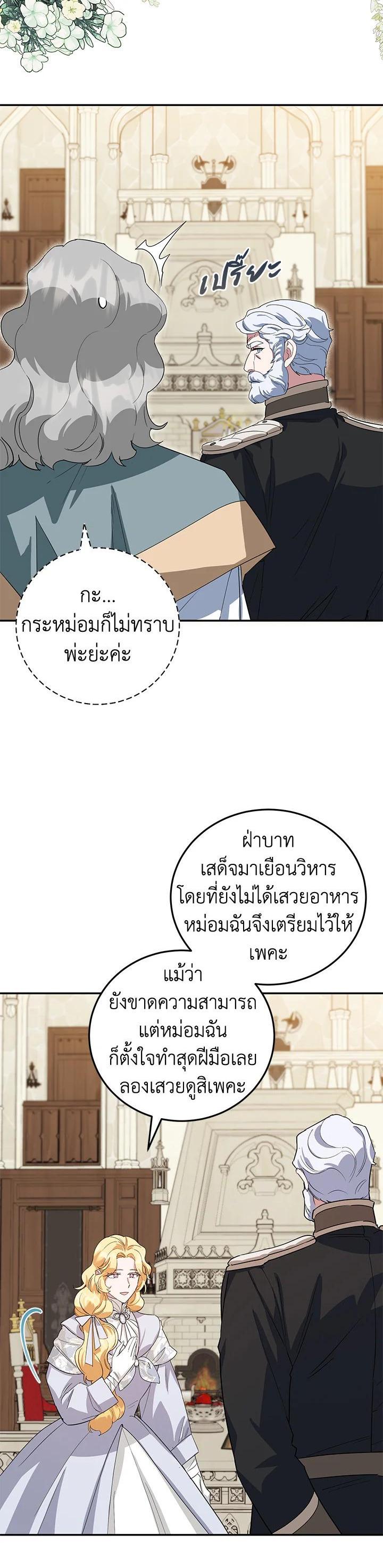Manga-lc-com อ่านมังงะ อ่านการ์ตูน ออนไลน์ ฟรี A Divorced Evil Lady Bakes Cakes ตอนที่ 1 2 3 4 5 6 7 8 9 10 11 12 13 14 ฟรี ไม่มีโฆษณา Manga-lc - อ่าน มังงะ อ่าน การ์ตูน ออนไลน์ อ่านมังงะ ฟรี