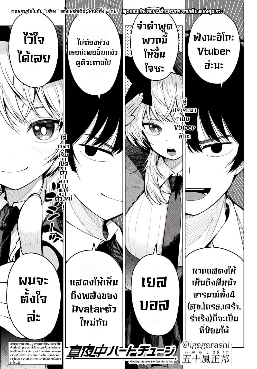 Manga-lc-com อ่านมังงะ อ่านการ์ตูน ออนไลน์ ฟรี Tune In to the Midnight Heart ตอนที่ 1 2 3 4 5 6 7 8 9 10 11 12 13 14 ฟรี ไม่มีโฆษณา Manga-lc - อ่าน มังงะ อ่าน การ์ตูน ออนไลน์ อ่านมังงะ ฟรี
