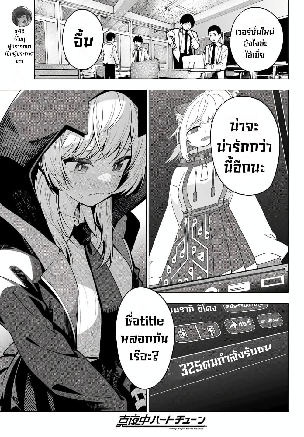 Manga-lc-com อ่านมังงะ อ่านการ์ตูน ออนไลน์ ฟรี Tune In to the Midnight Heart ตอนที่ 1 2 3 4 5 6 7 8 9 10 11 12 13 14 ฟรี ไม่มีโฆษณา Manga-lc - อ่าน มังงะ อ่าน การ์ตูน ออนไลน์ อ่านมังงะ ฟรี