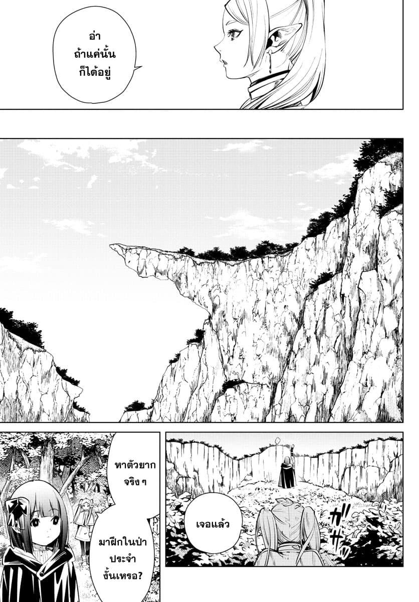 Manga-lc-com อ่านมังงะ อ่านการ์ตูน ออนไลน์ ฟรี Sousou no Frieren ตอนที่ 1 2 3 4 5 6 7 8 9 10 11 12 13 14 ฟรี ไม่มีโฆษณา Manga-lc - อ่าน มังงะ อ่าน การ์ตูน ออนไลน์ อ่านมังงะ ฟรี
