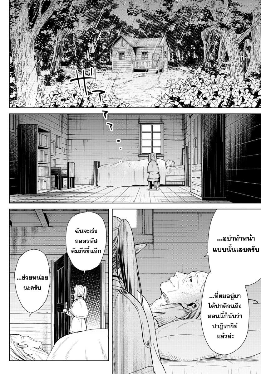 Manga-lc-com อ่านมังงะ อ่านการ์ตูน ออนไลน์ ฟรี Sousou no Frieren ตอนที่ 1 2 3 4 5 6 7 8 9 10 11 12 13 14 ฟรี ไม่มีโฆษณา Manga-lc - อ่าน มังงะ อ่าน การ์ตูน ออนไลน์ อ่านมังงะ ฟรี