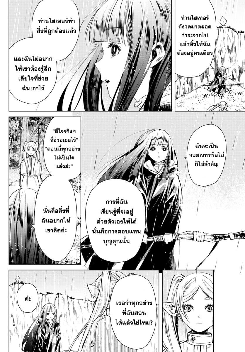 Manga-lc-com อ่านมังงะ อ่านการ์ตูน ออนไลน์ ฟรี Sousou no Frieren ตอนที่ 1 2 3 4 5 6 7 8 9 10 11 12 13 14 ฟรี ไม่มีโฆษณา Manga-lc - อ่าน มังงะ อ่าน การ์ตูน ออนไลน์ อ่านมังงะ ฟรี